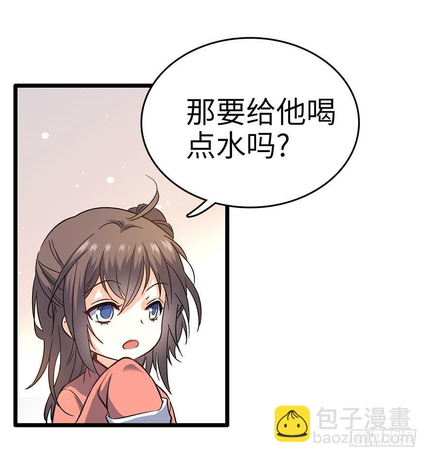 🍼大王饶命 06 好汉放我走 第41页