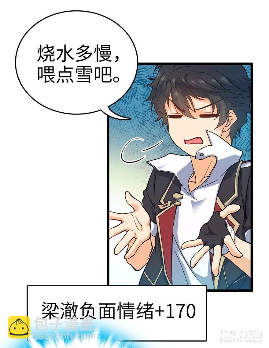 🍼大王饶命 06 好汉放我走 第42页