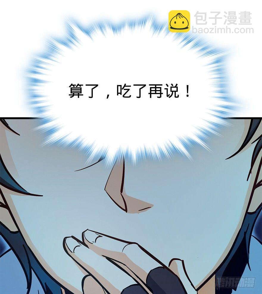 🍼大王饶命 06 好汉放我走 第9页