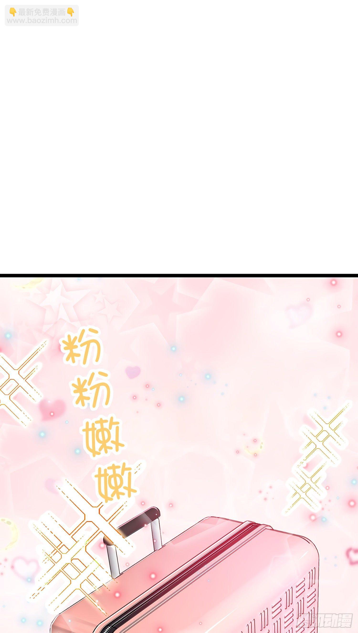 🍼大王饶命 60 青州，你好 第3页