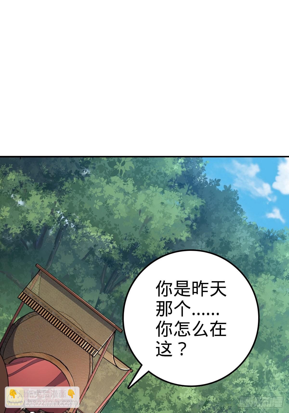 🍼大王饶命 595 偷袭 第10页