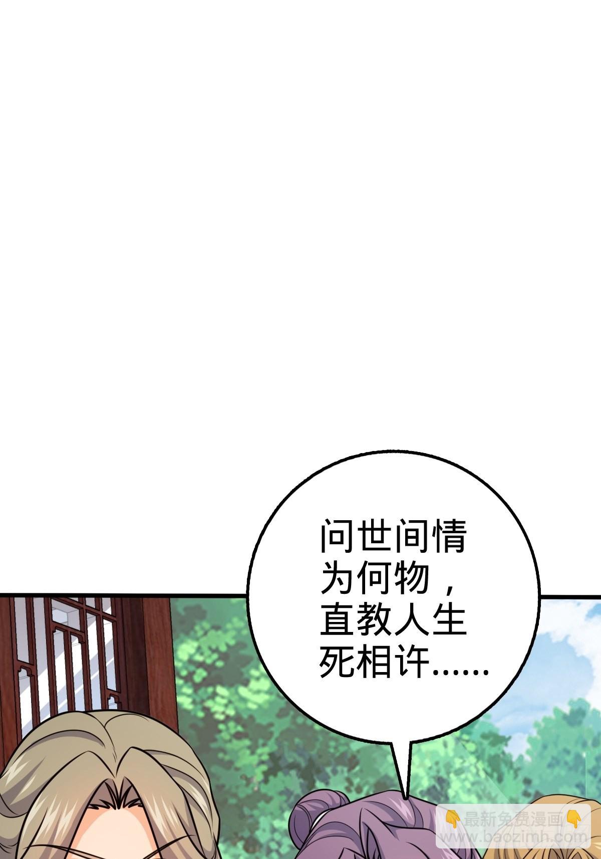 🍼大王饶命 595 偷袭 第20页