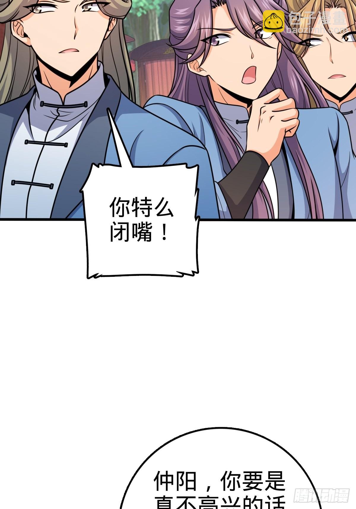 🍼大王饶命 595 偷袭 第21页