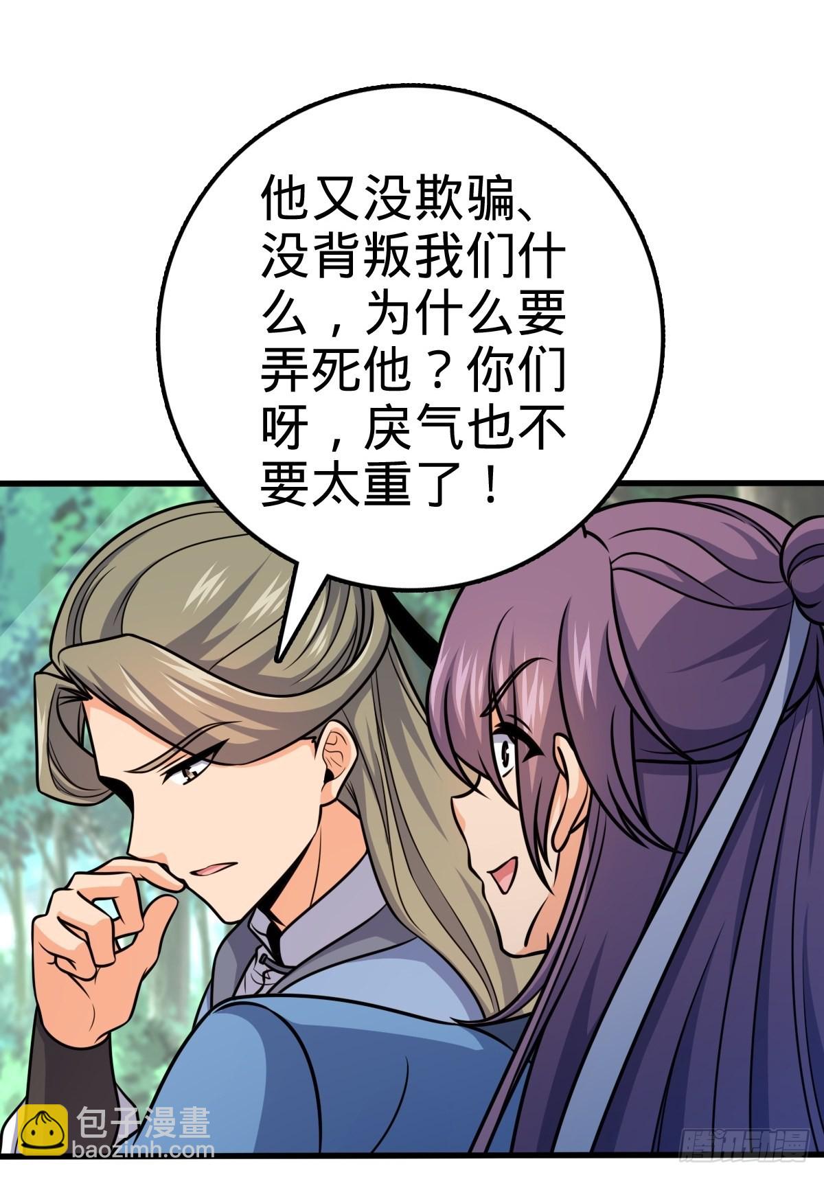 🍼大王饶命 595 偷袭 第23页