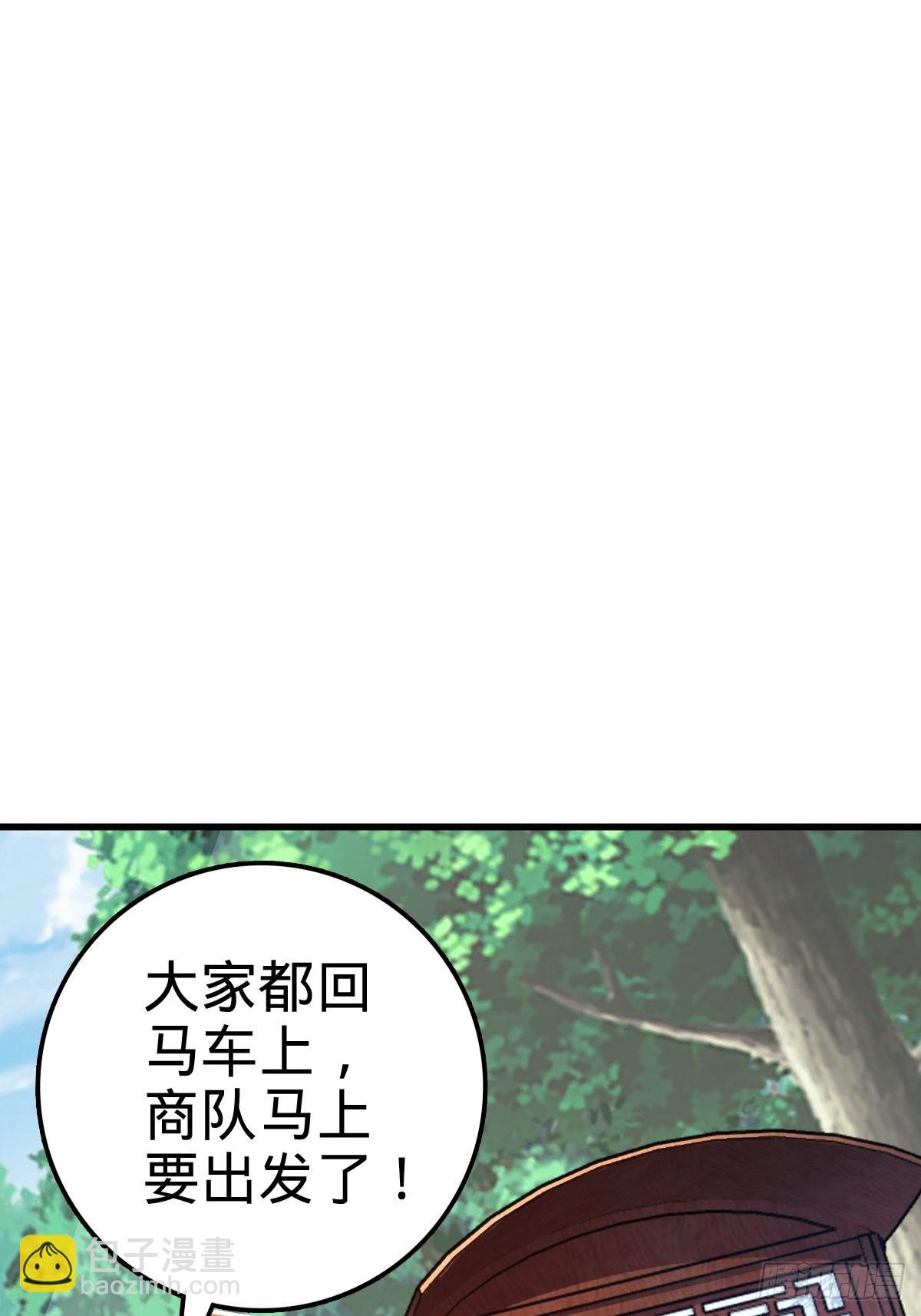 🍼大王饶命 595 偷袭 第24页
