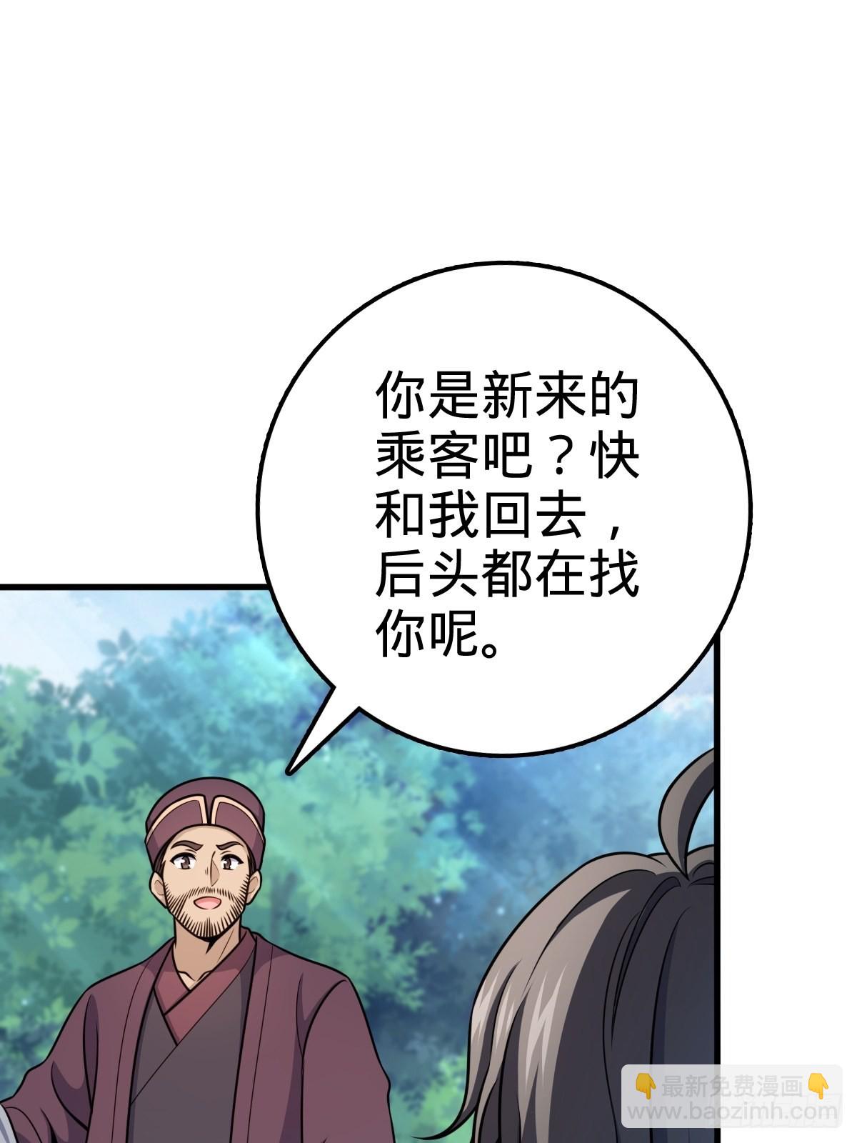 🍼大王饶命 595 偷袭 第28页