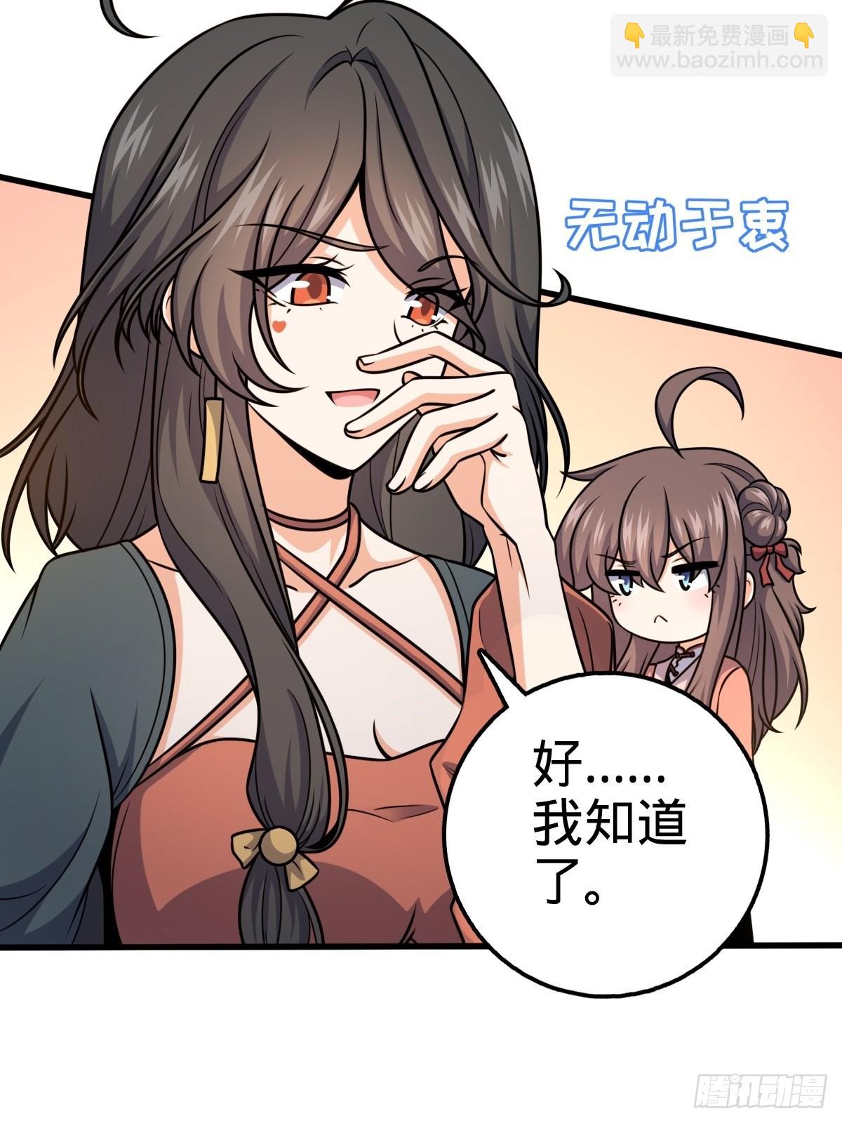 🍼大王饶命 595 偷袭 第30页