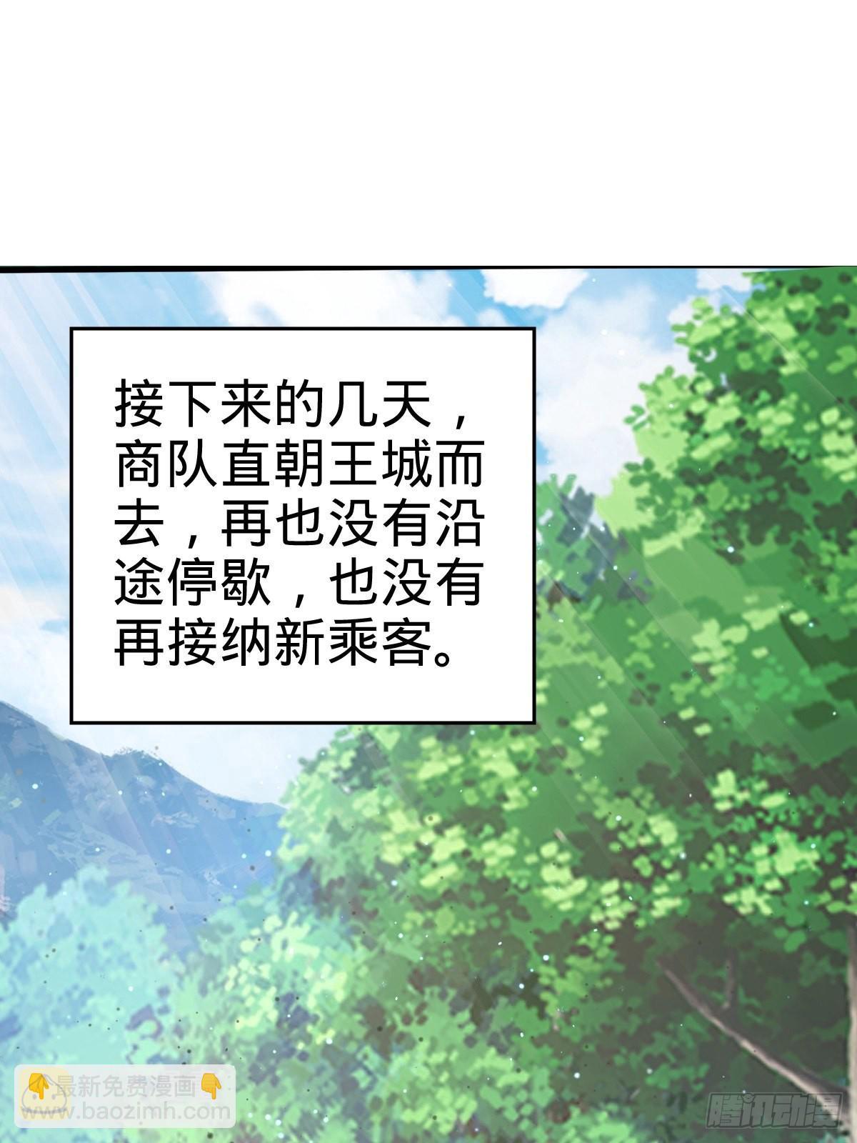 🍼大王饶命 595 偷袭 第32页