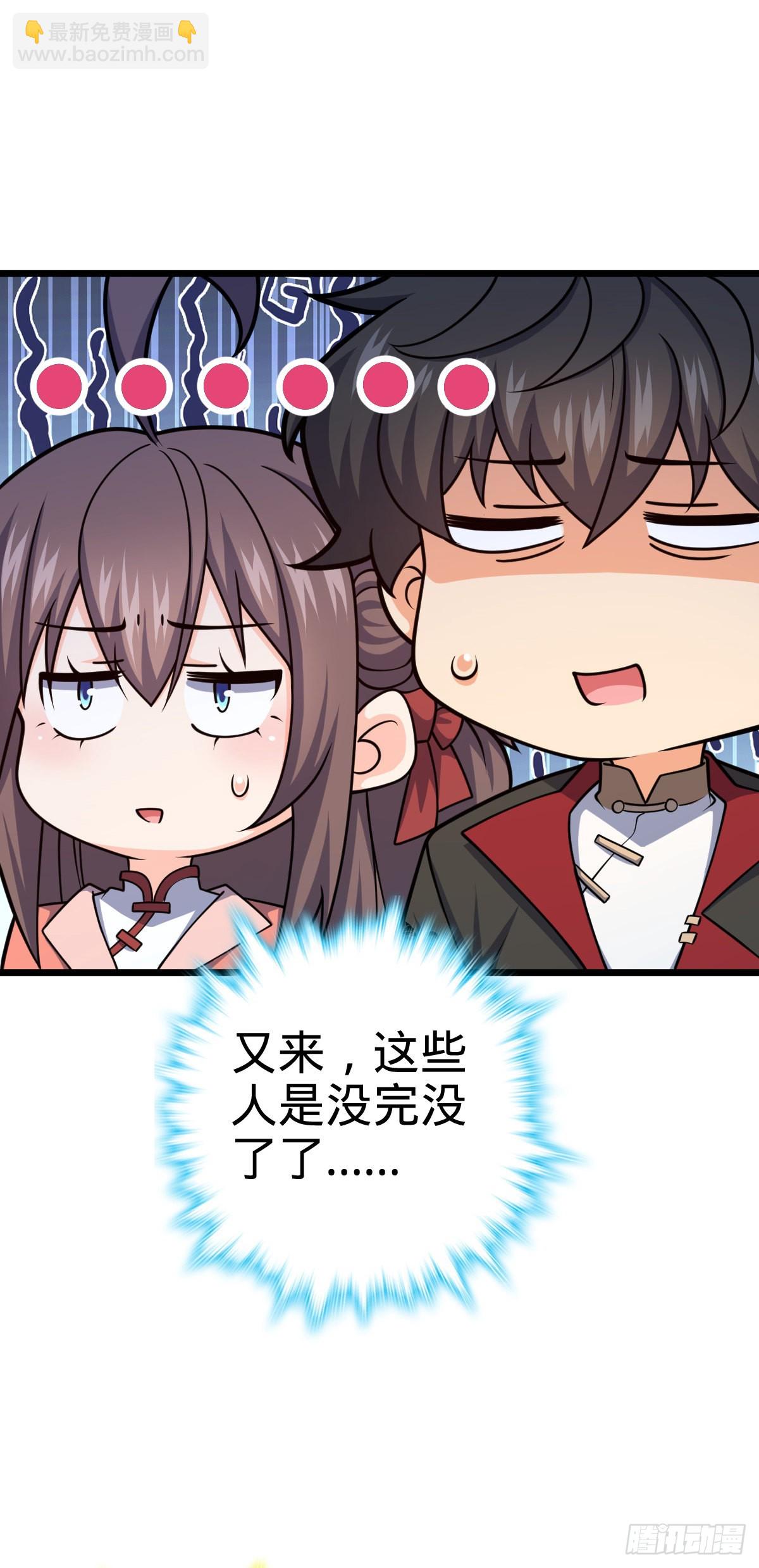🍼大王饶命 597 夜袭 第15页