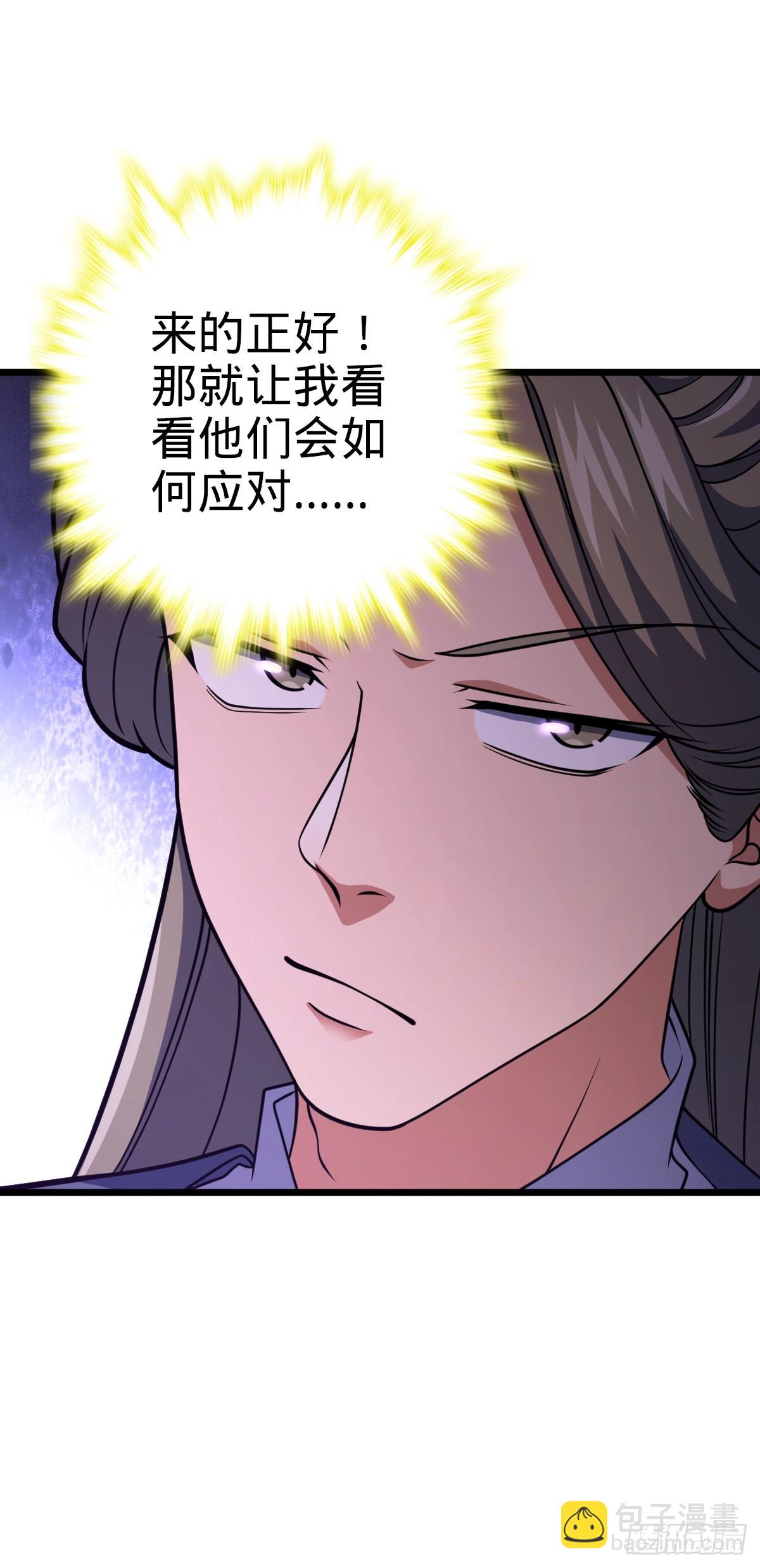 🍼大王饶命 597 夜袭 第17页
