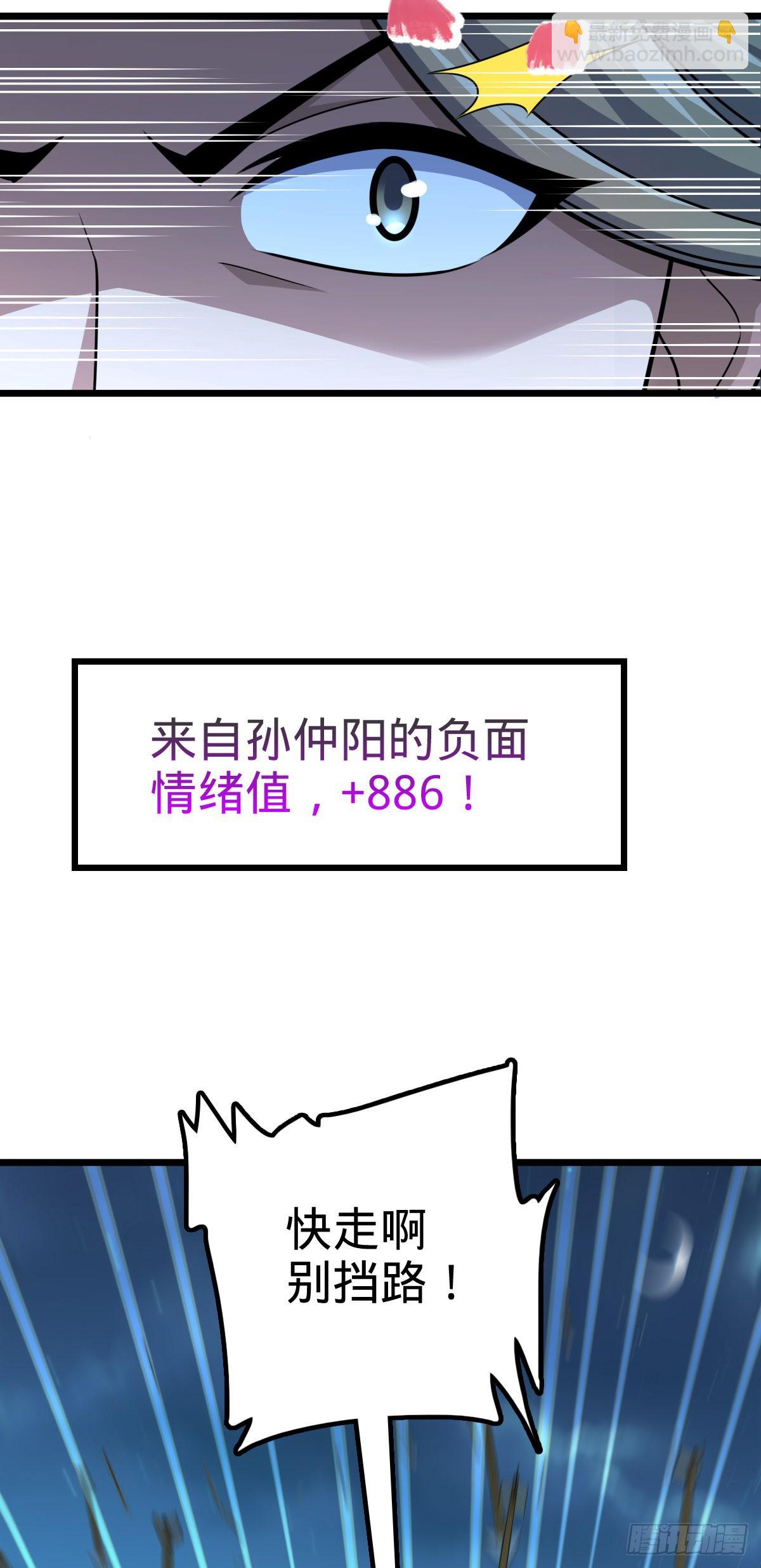 🍼大王饶命 597 夜袭 第26页