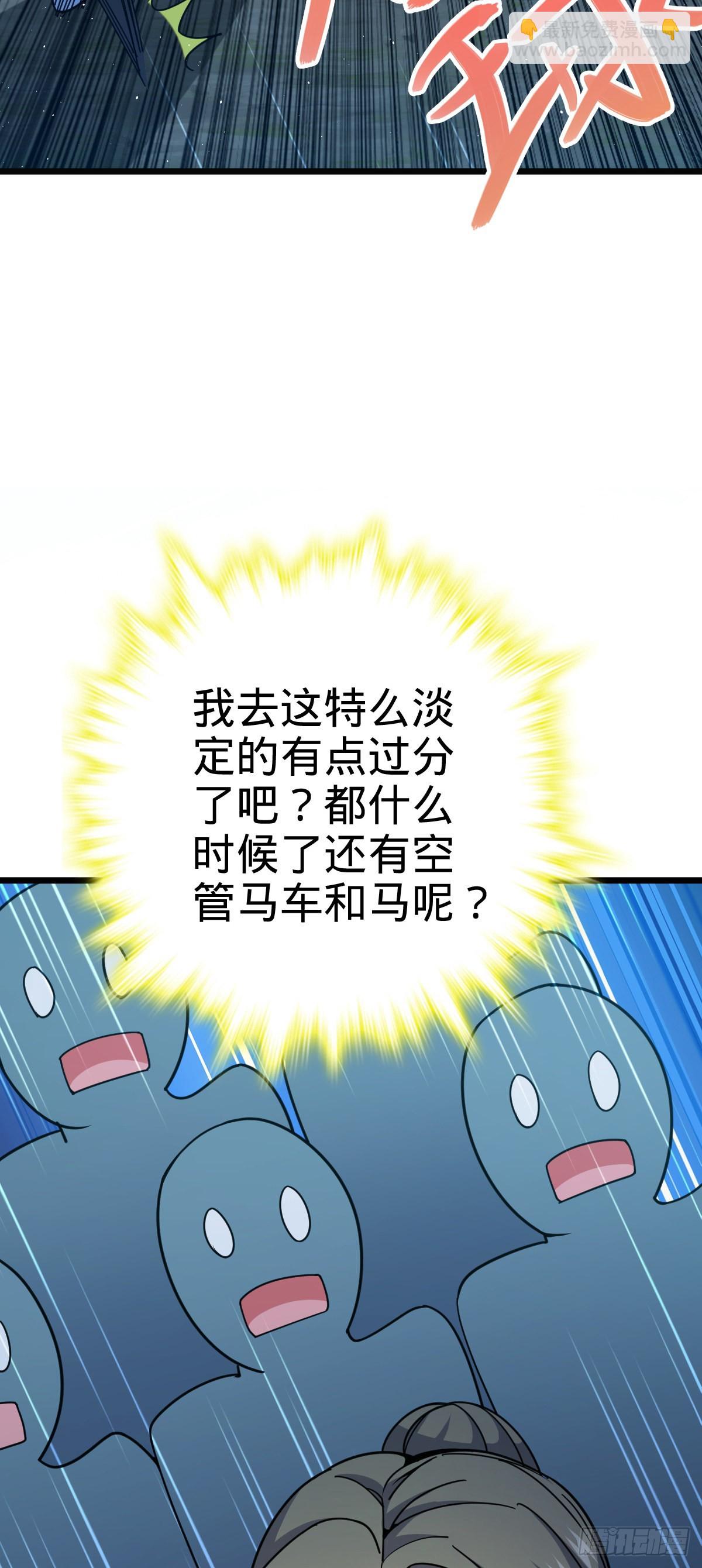 🍼大王饶命 597 夜袭 第32页