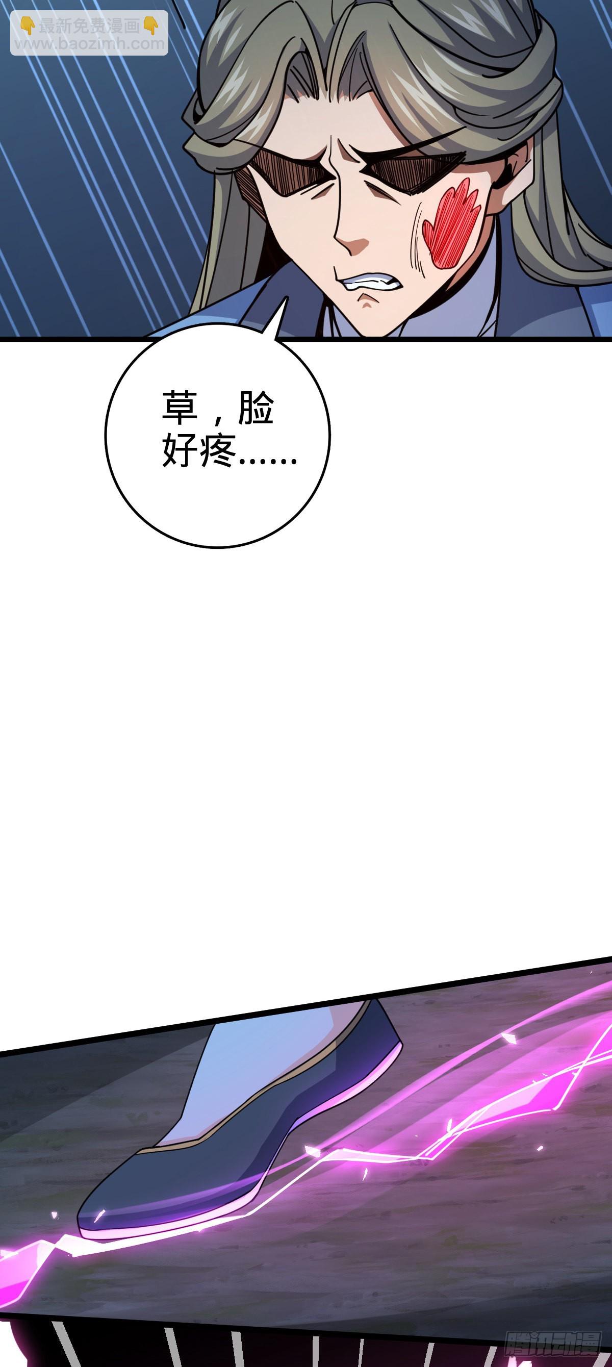 🍼大王饶命 597 夜袭 第33页