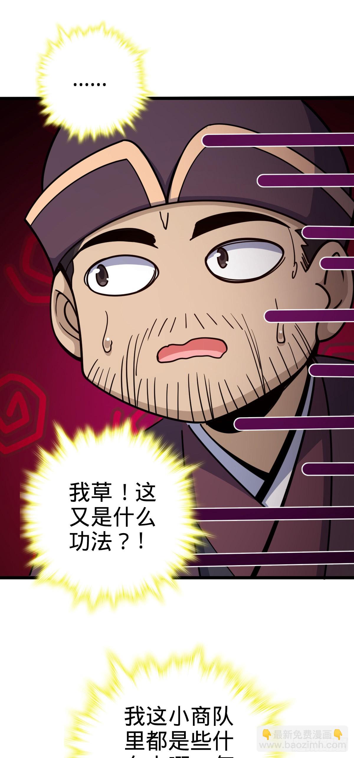 🍼大王饶命 597 夜袭 第37页