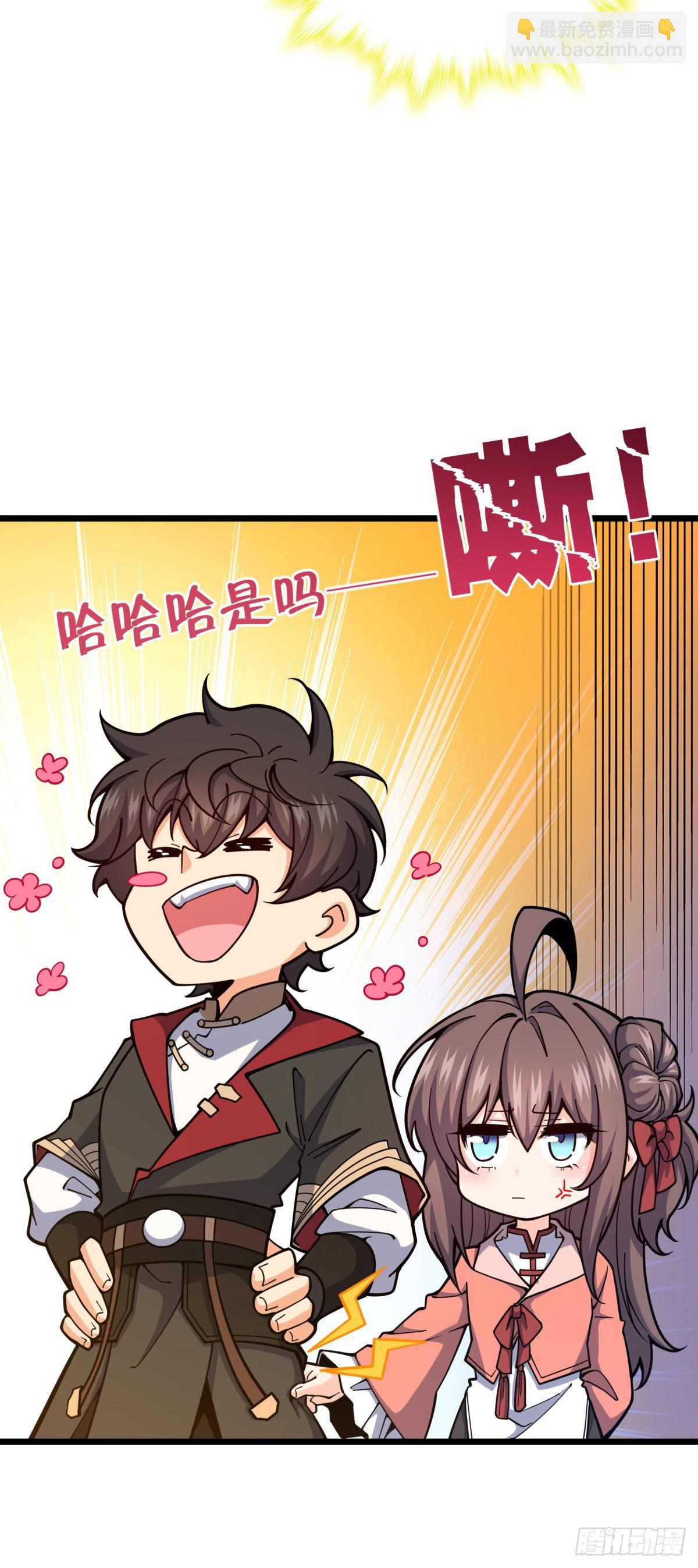🍼大王饶命 597 夜袭 第9页
