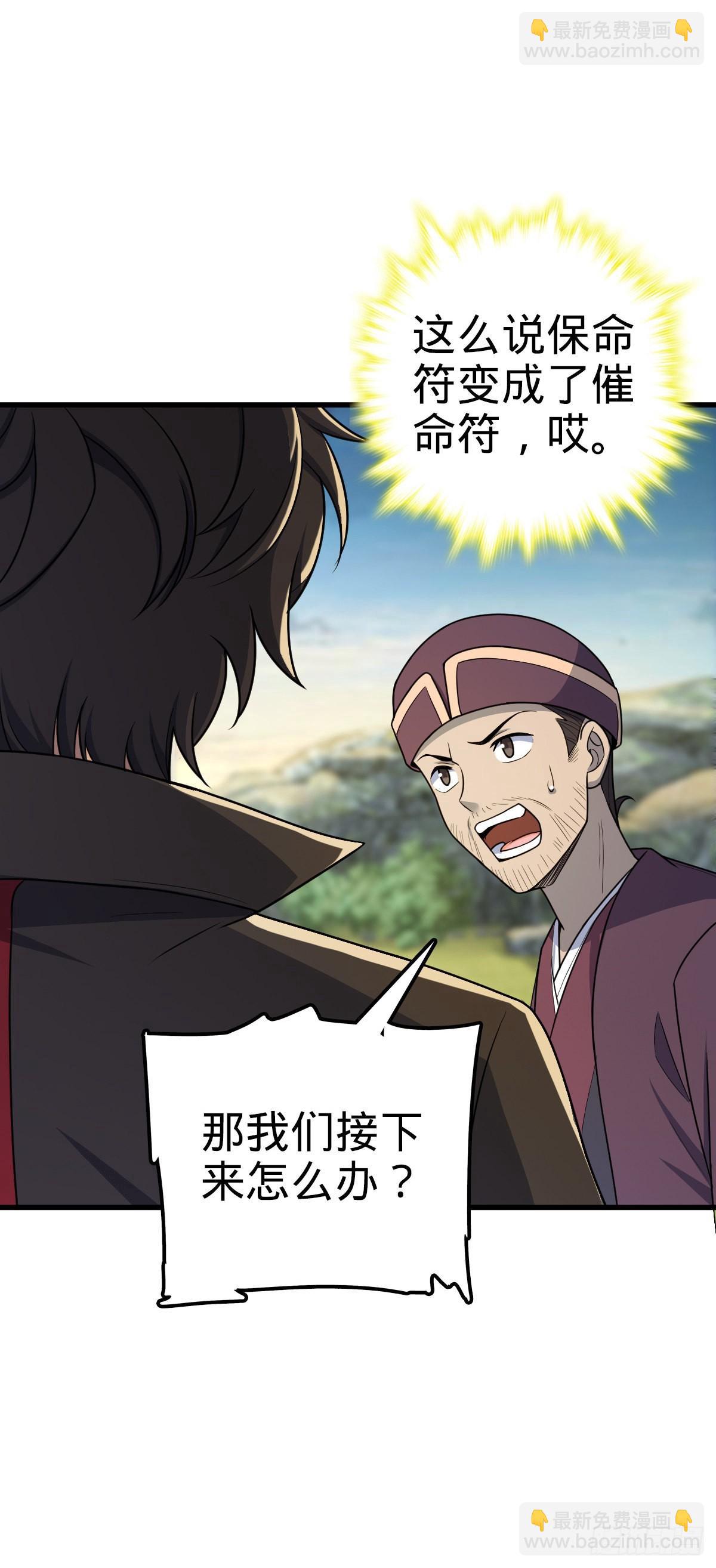 🍼大王饶命 599 不起眼小修士 第10页