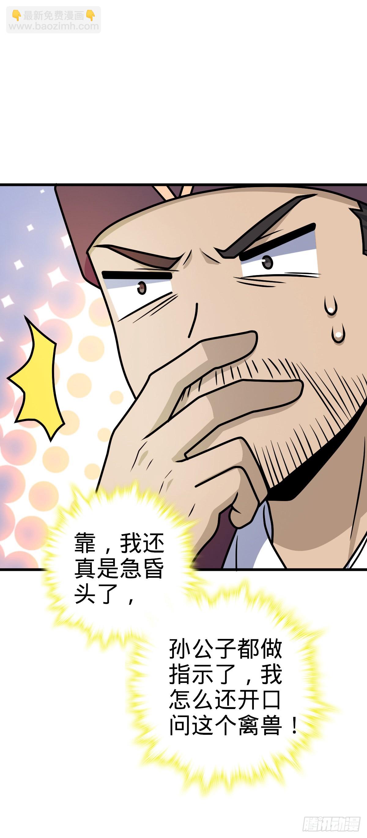 🍼大王饶命 599 不起眼小修士 第11页