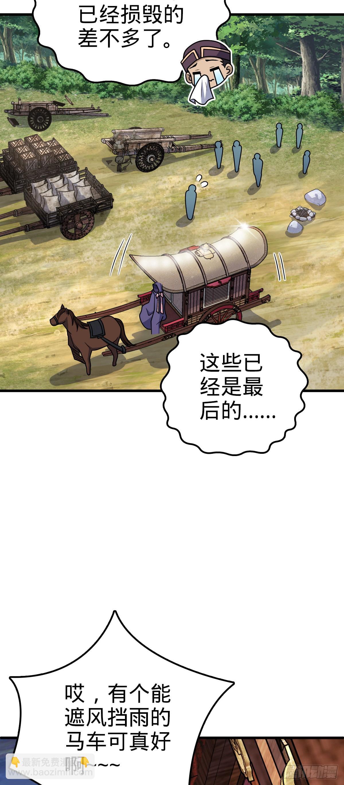🍼大王饶命 599 不起眼小修士 第17页