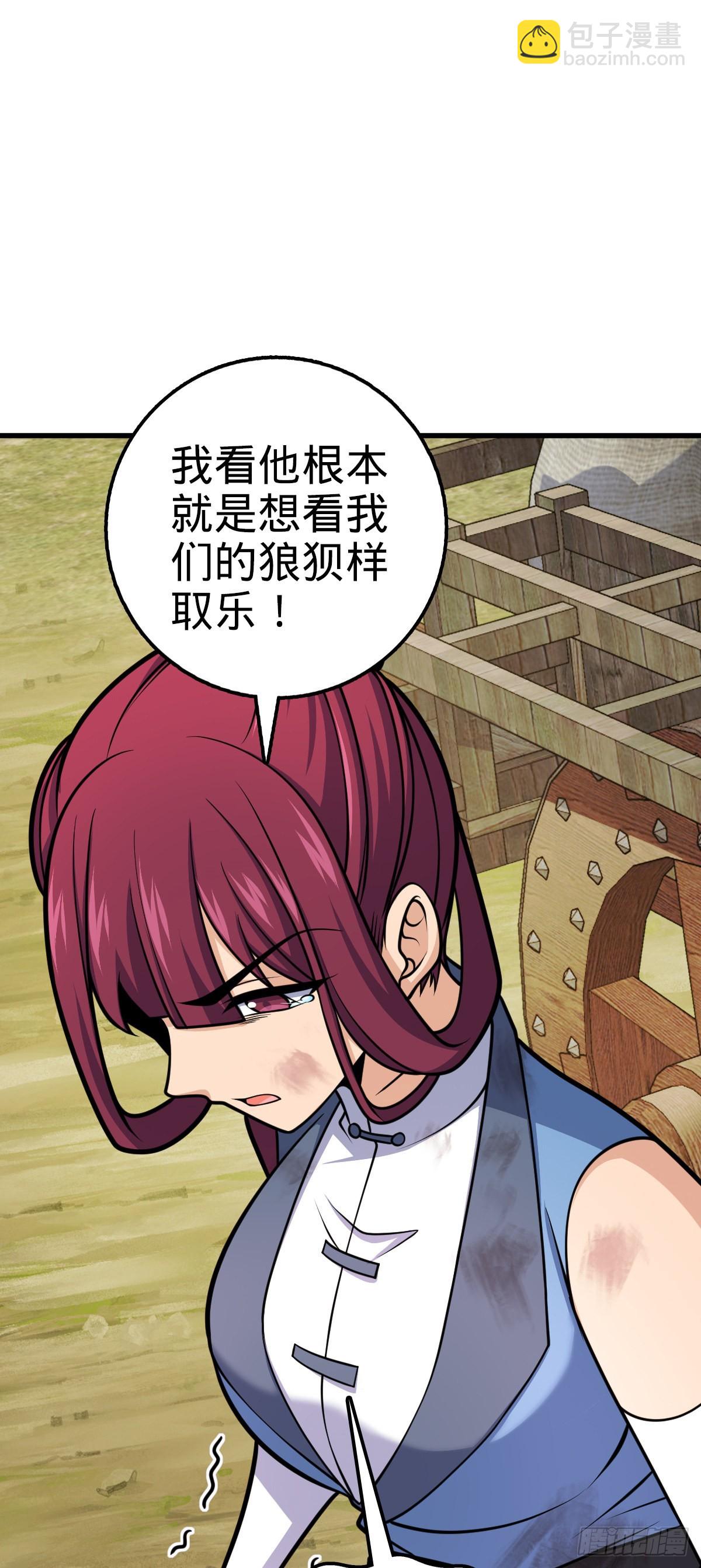 🍼大王饶命 599 不起眼小修士 第22页