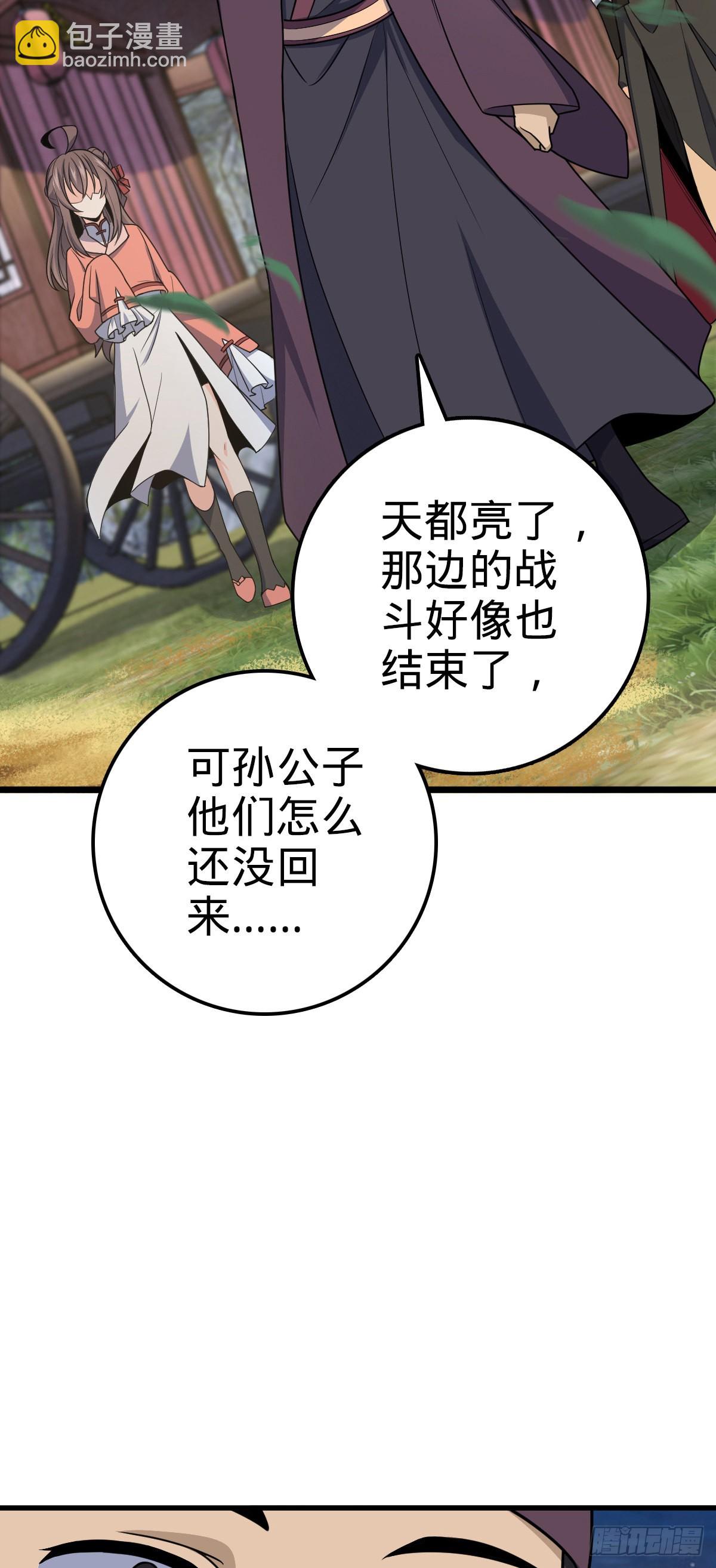 🍼大王饶命 599 不起眼小修士 第3页
