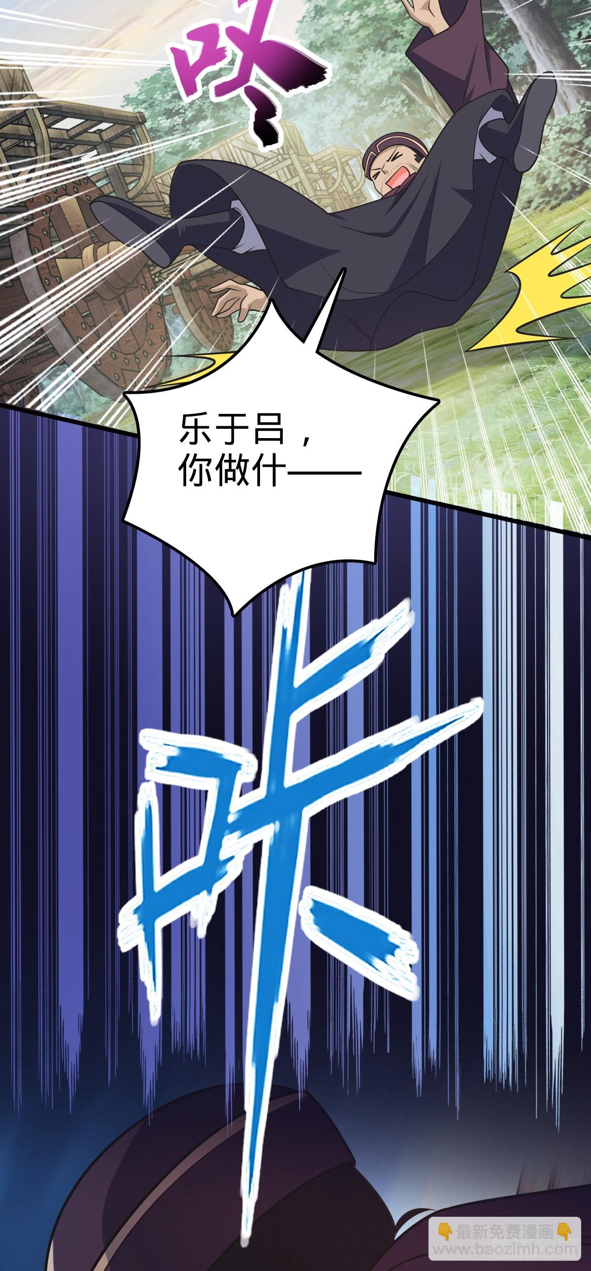 🍼大王饶命 599 不起眼小修士 第36页