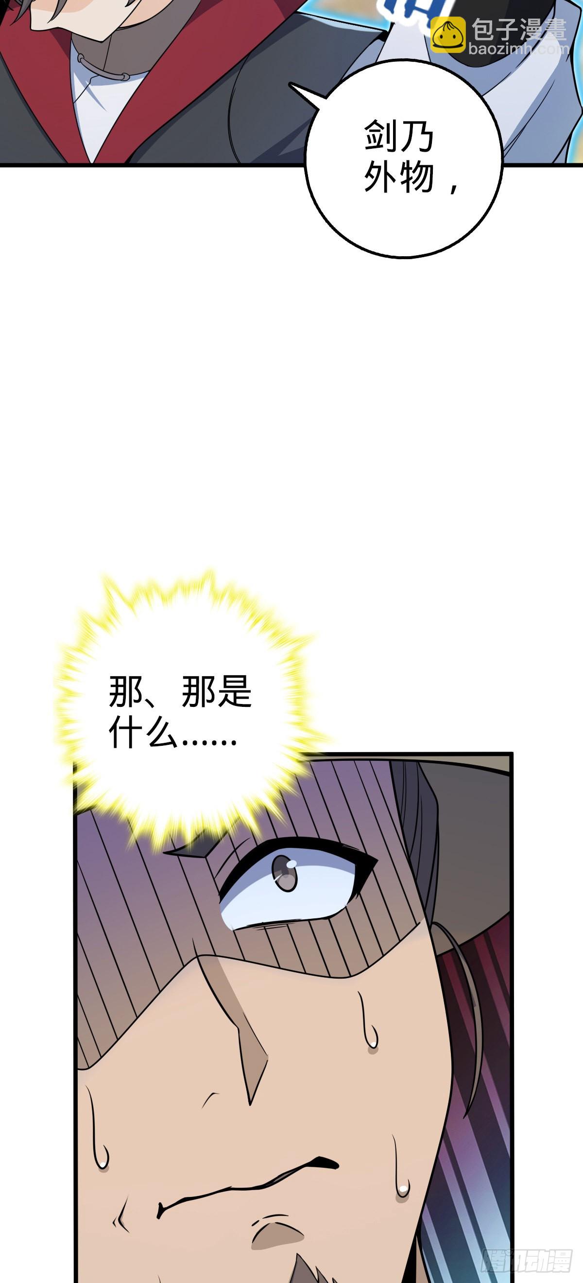 🍼大王饶命 599 不起眼小修士 第48页