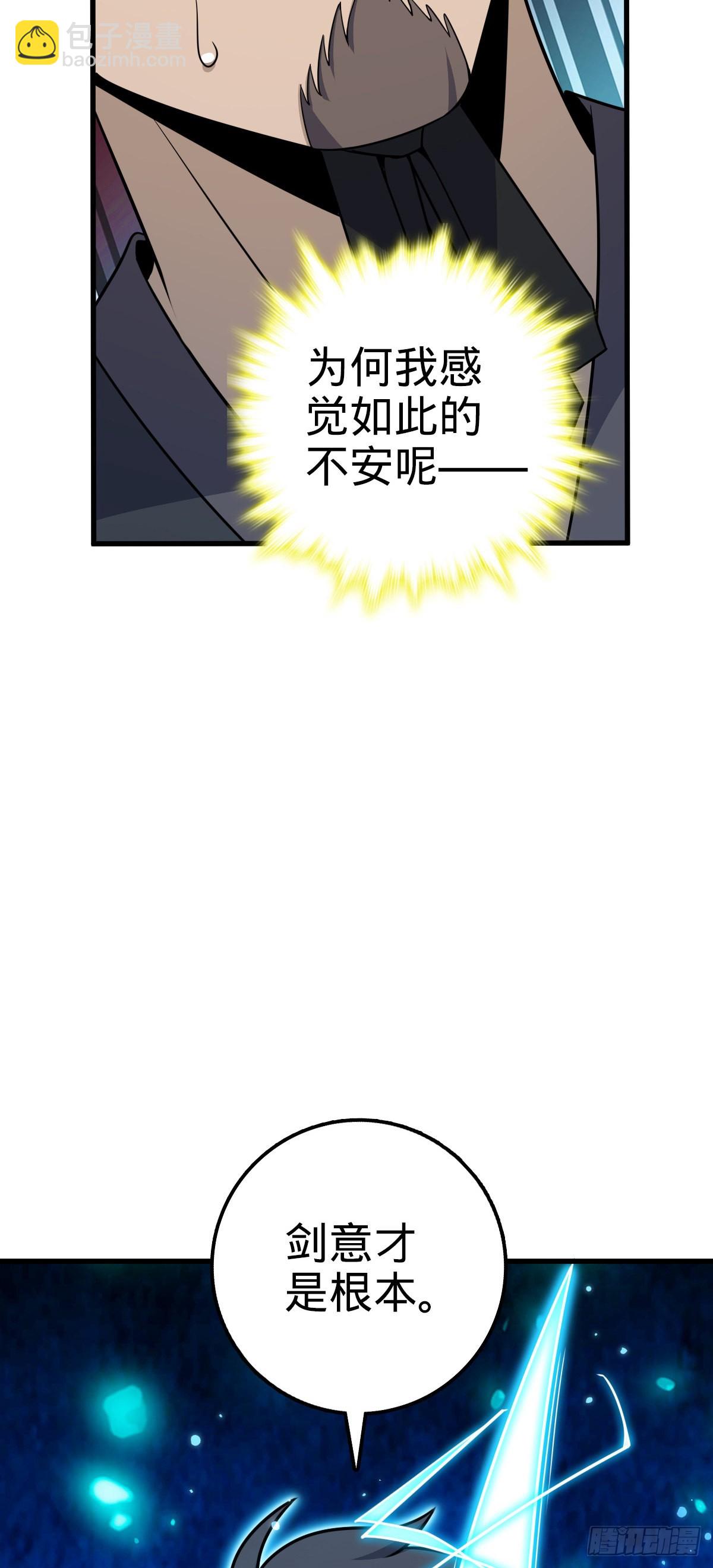 🍼大王饶命 599 不起眼小修士 第49页