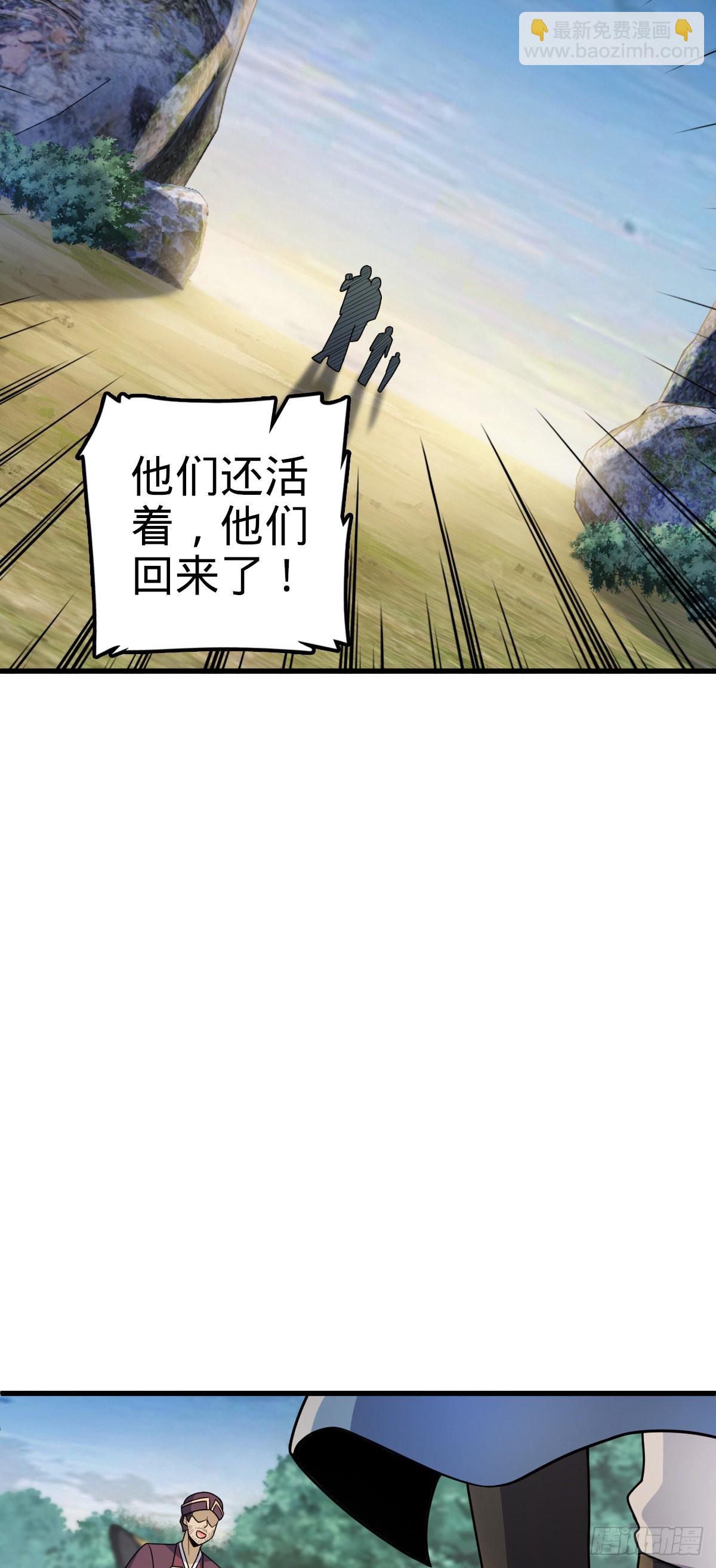 🍼大王饶命 599 不起眼小修士 第5页