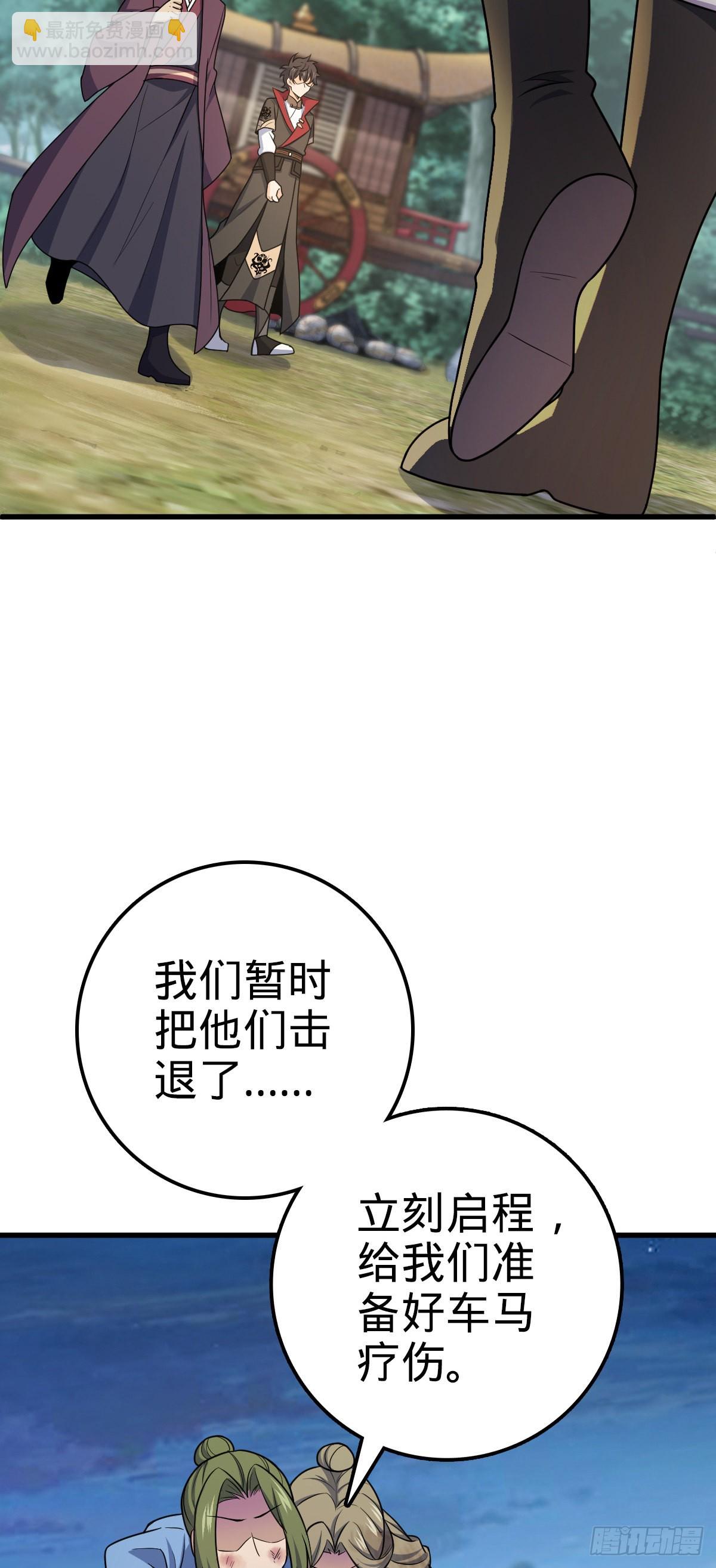 🍼大王饶命 599 不起眼小修士 第6页