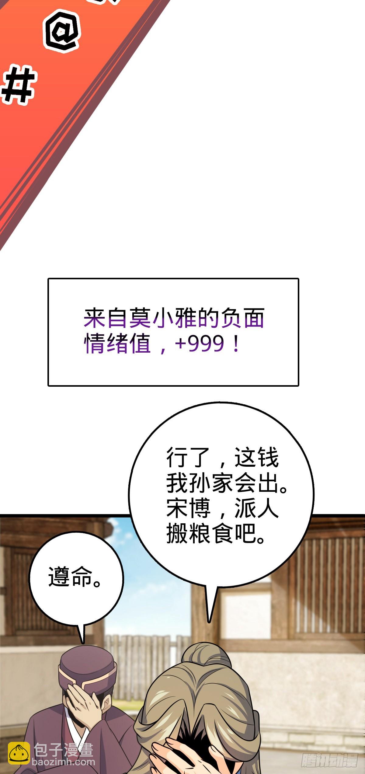 🍼大王饶命 601 早有预谋 第12页