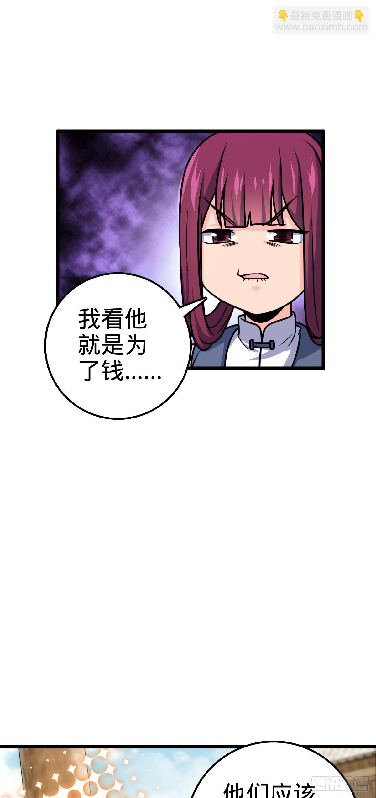 🍼大王饶命 601 早有预谋 第15页