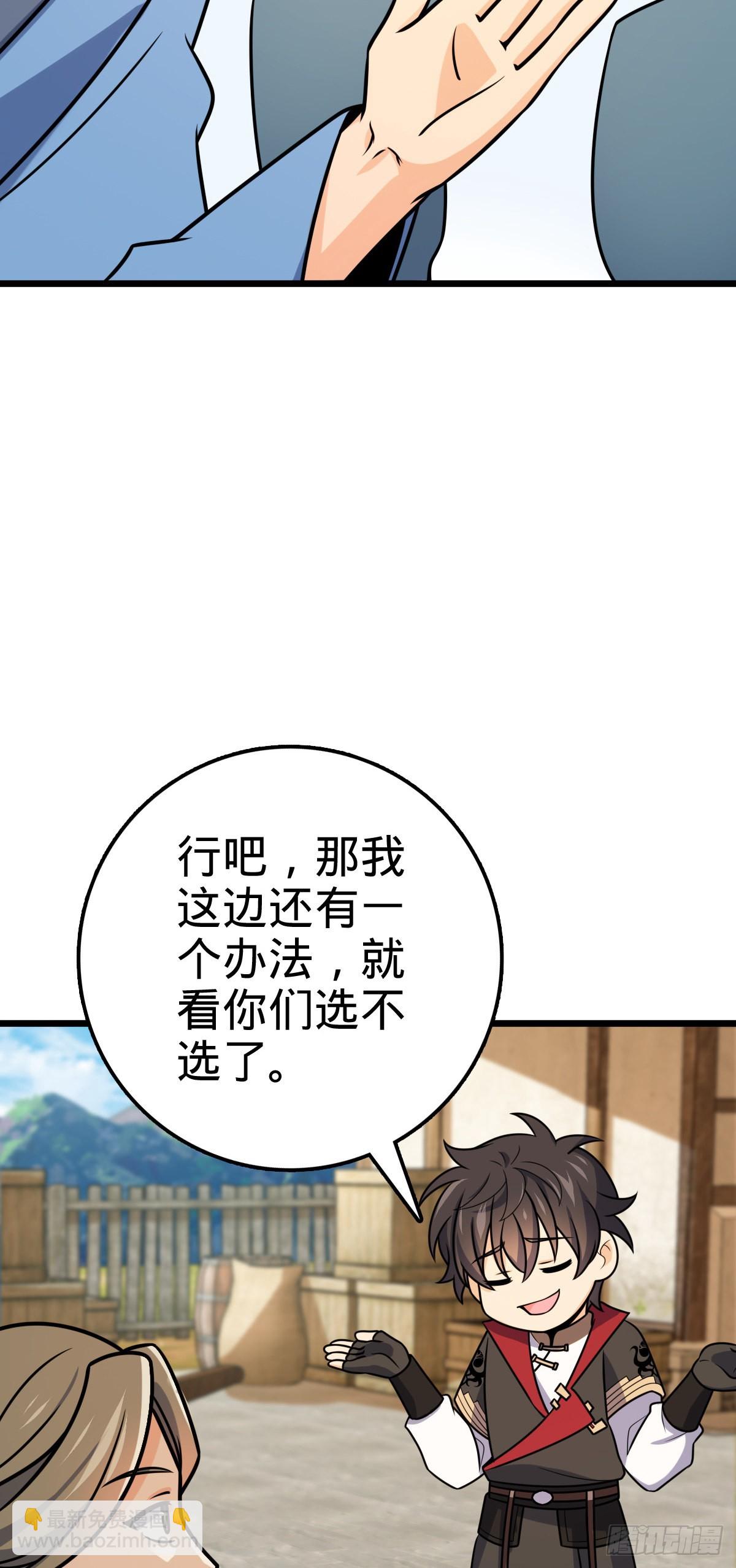 🍼大王饶命 601 早有预谋 第3页