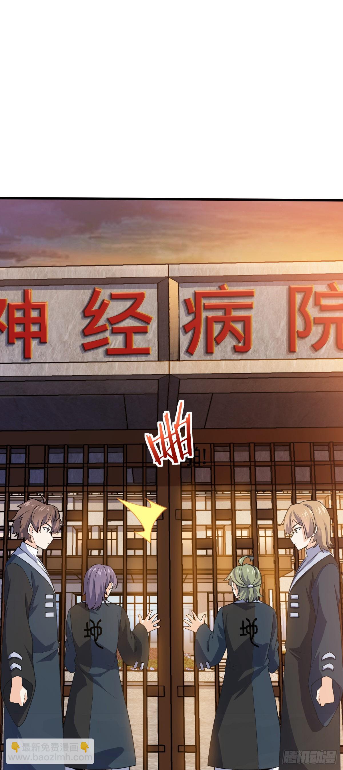 🍼大王饶命 603 入定 第33页