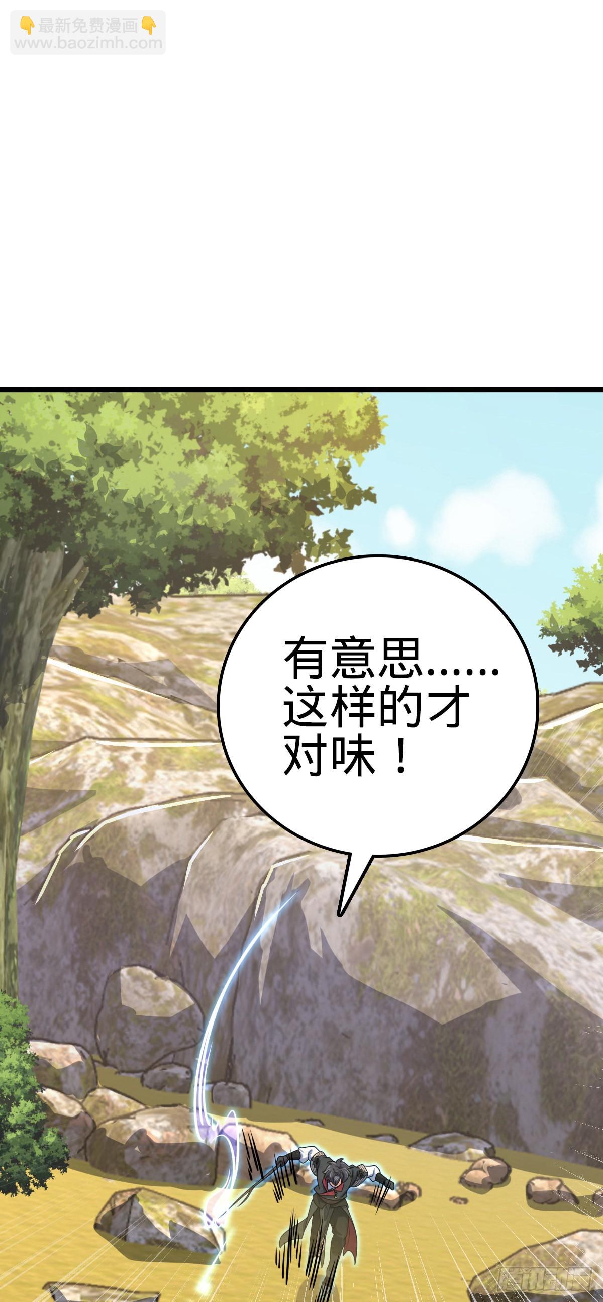 🍼大王饶命 605 一品！天地剑鸣！ 第18页