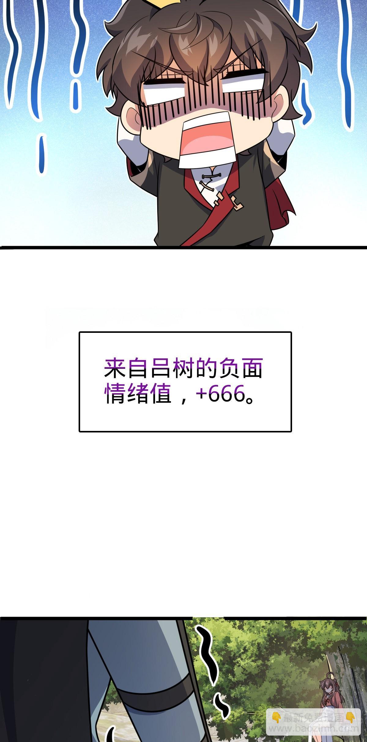 🍼大王饶命 605 一品！天地剑鸣！ 第33页