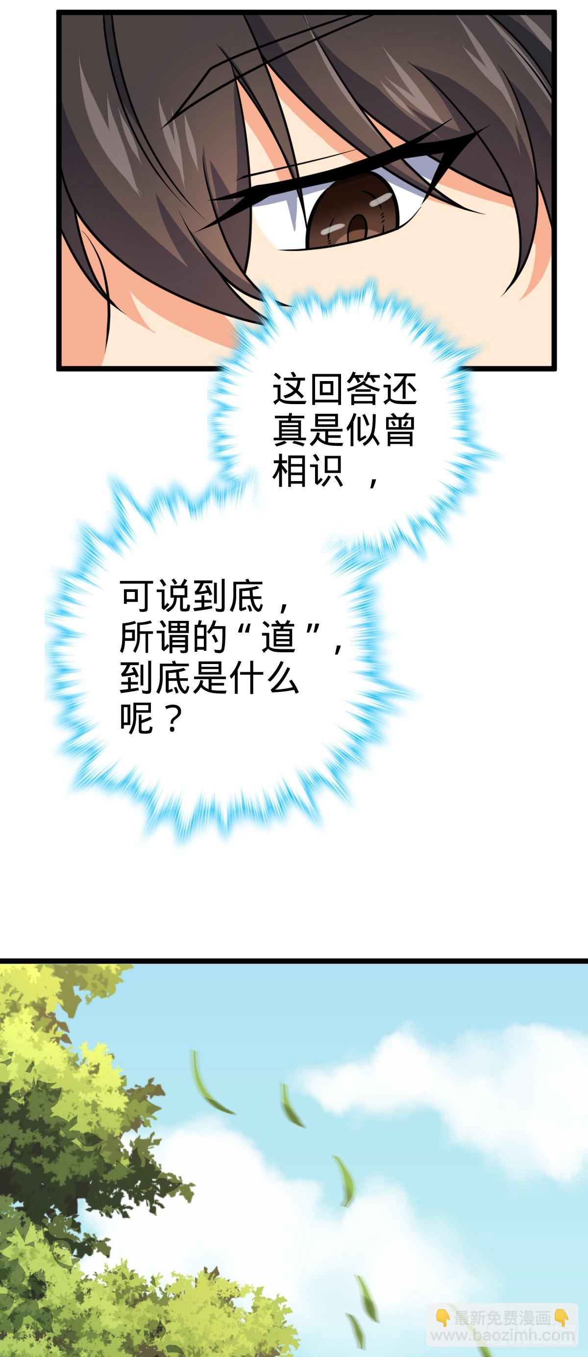 🍼大王饶命 605 一品！天地剑鸣！ 第36页