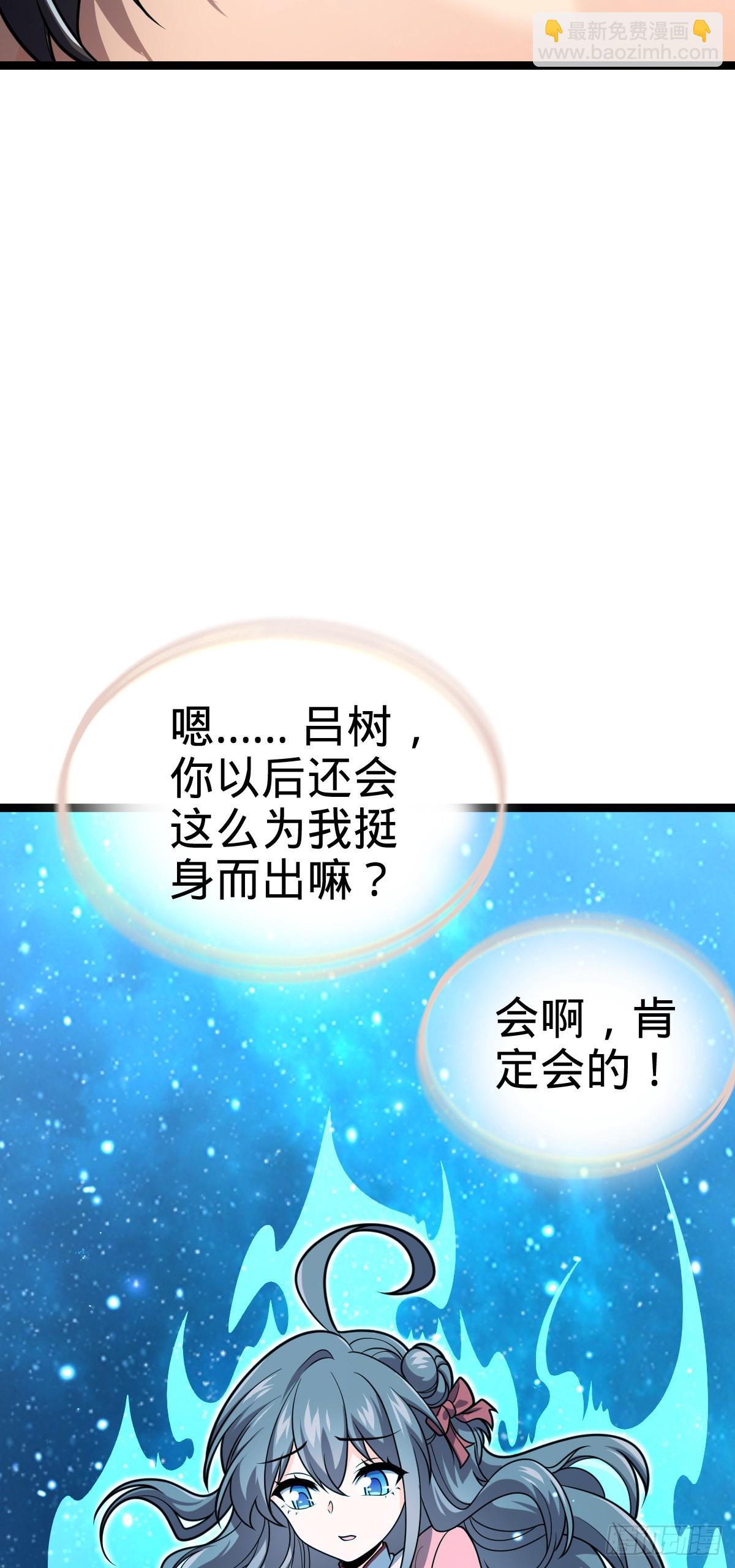 🍼大王饶命 605 一品！天地剑鸣！ 第44页