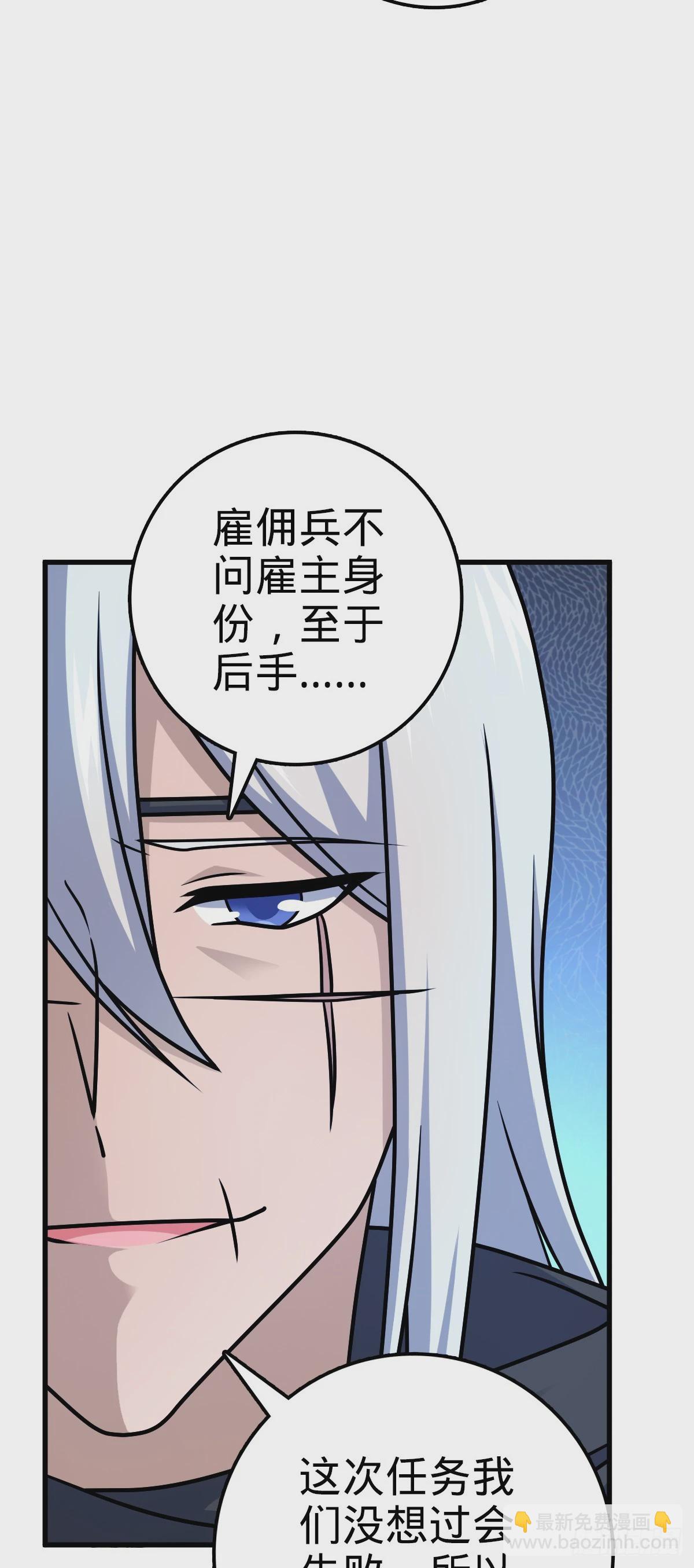 🍼大王饶命 607 吕老板 第11页