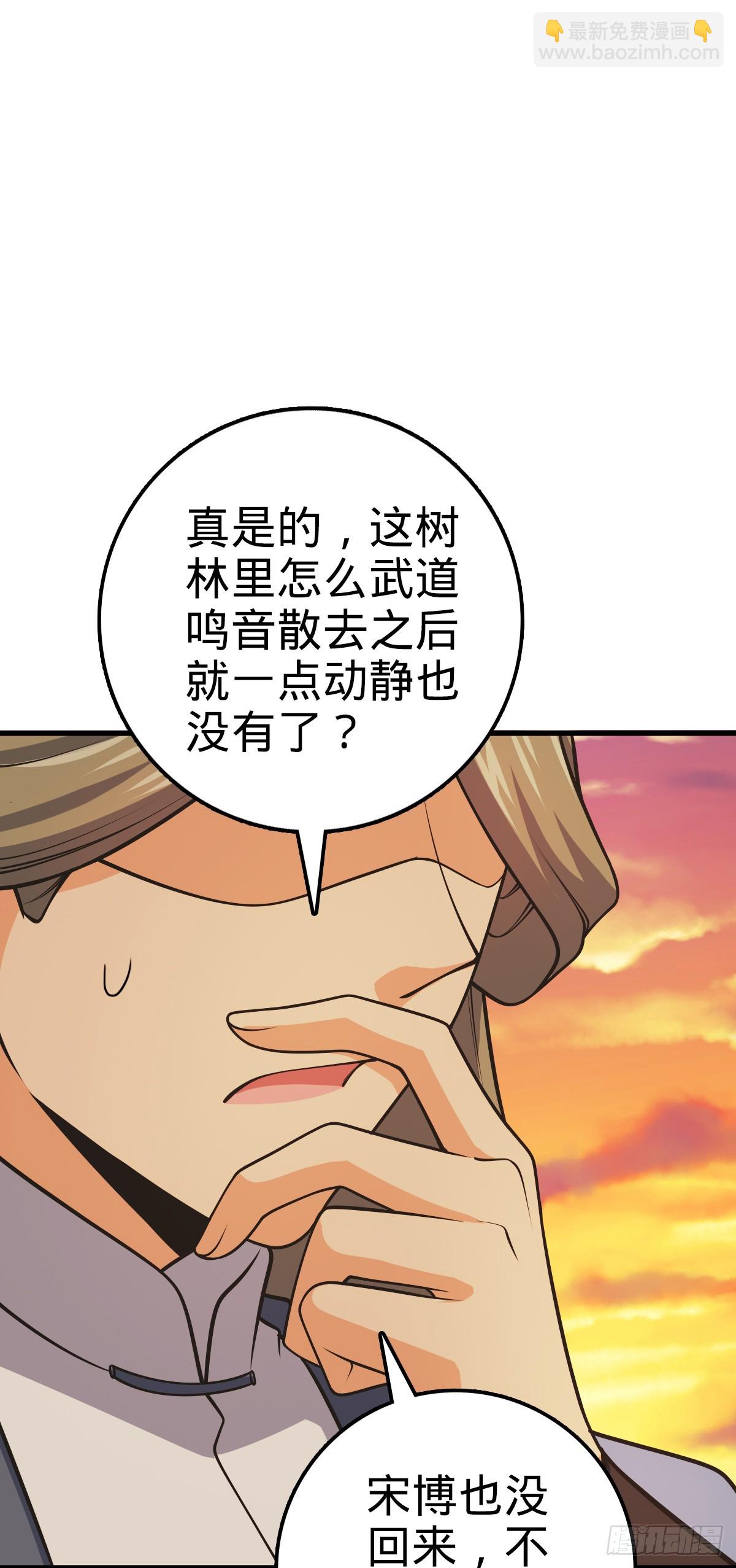 🍼大王饶命 607 吕老板 第22页