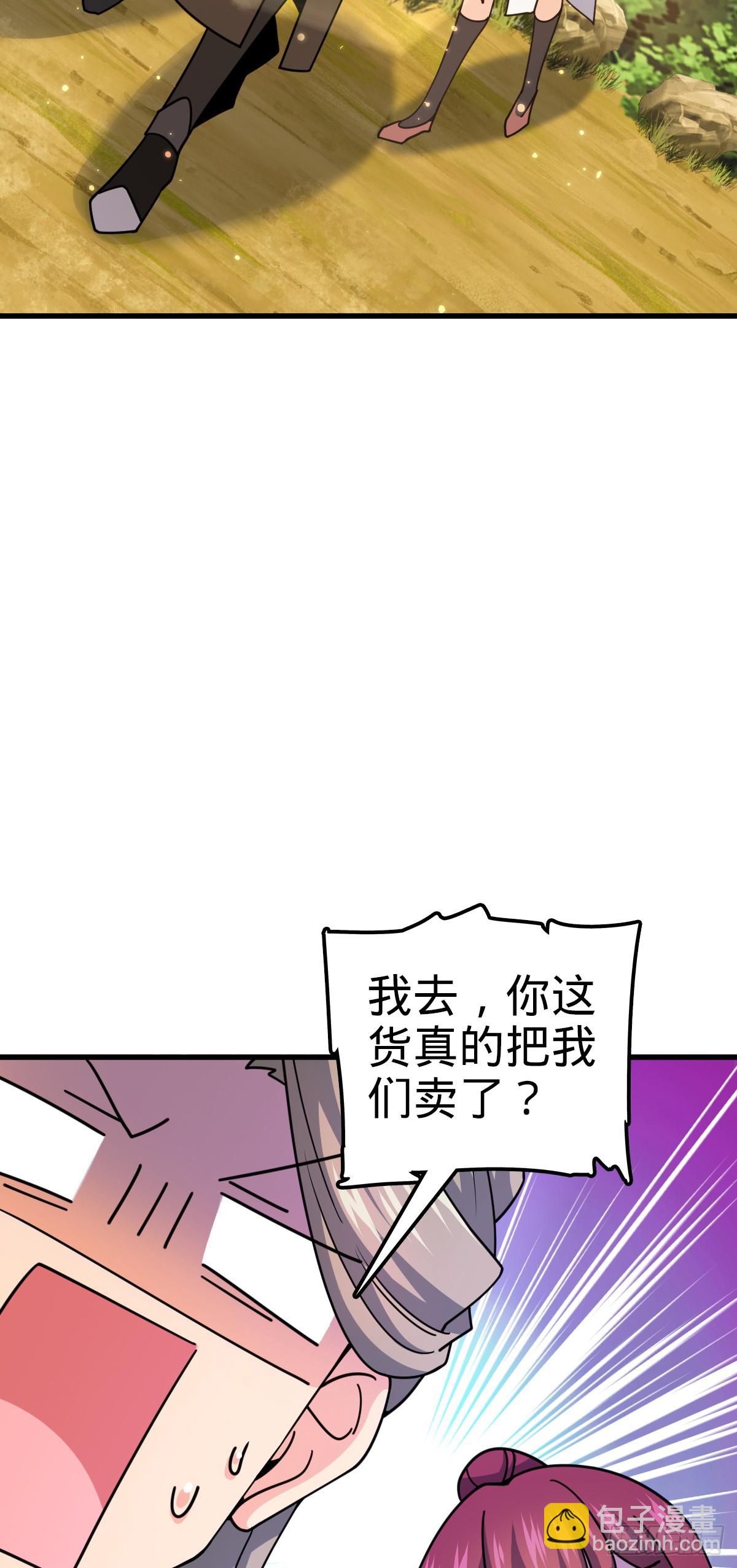 🍼大王饶命 607 吕老板 第25页