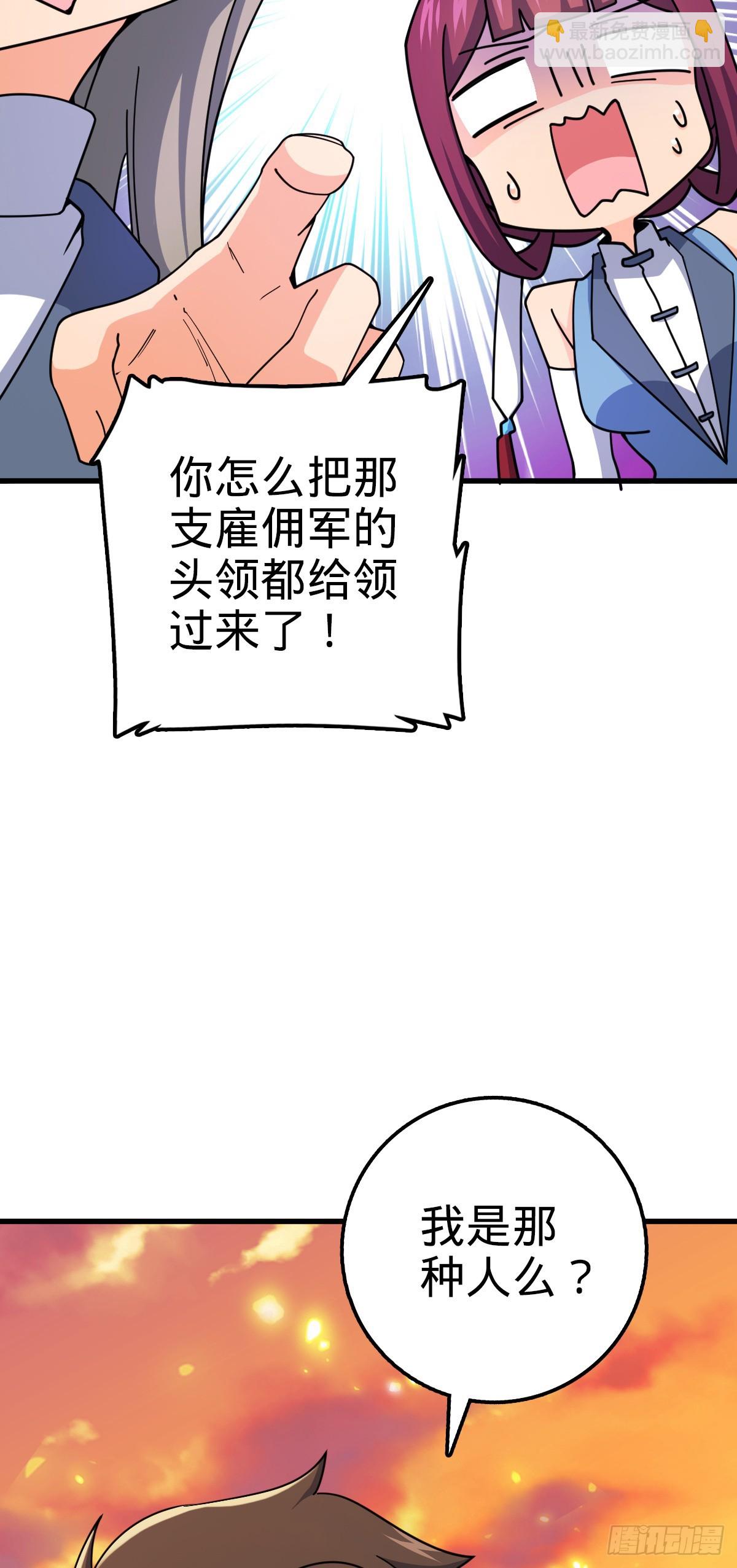 🍼大王饶命 607 吕老板 第26页