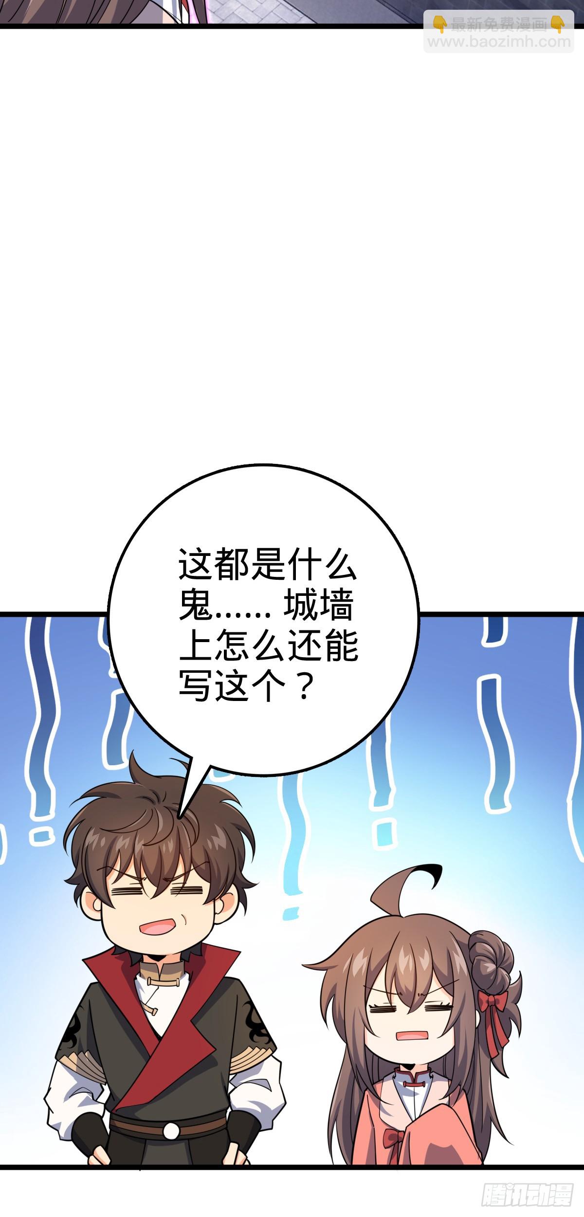🍼大王饶命 609 我就是吕树！ 第12页