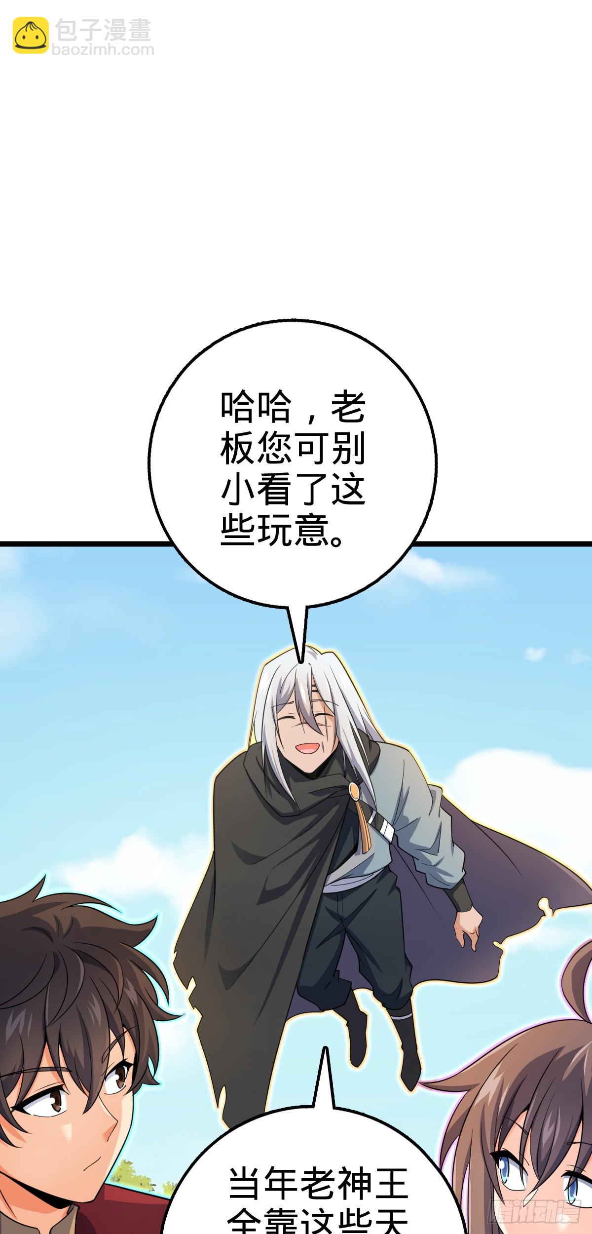 🍼大王饶命 609 我就是吕树！ 第13页