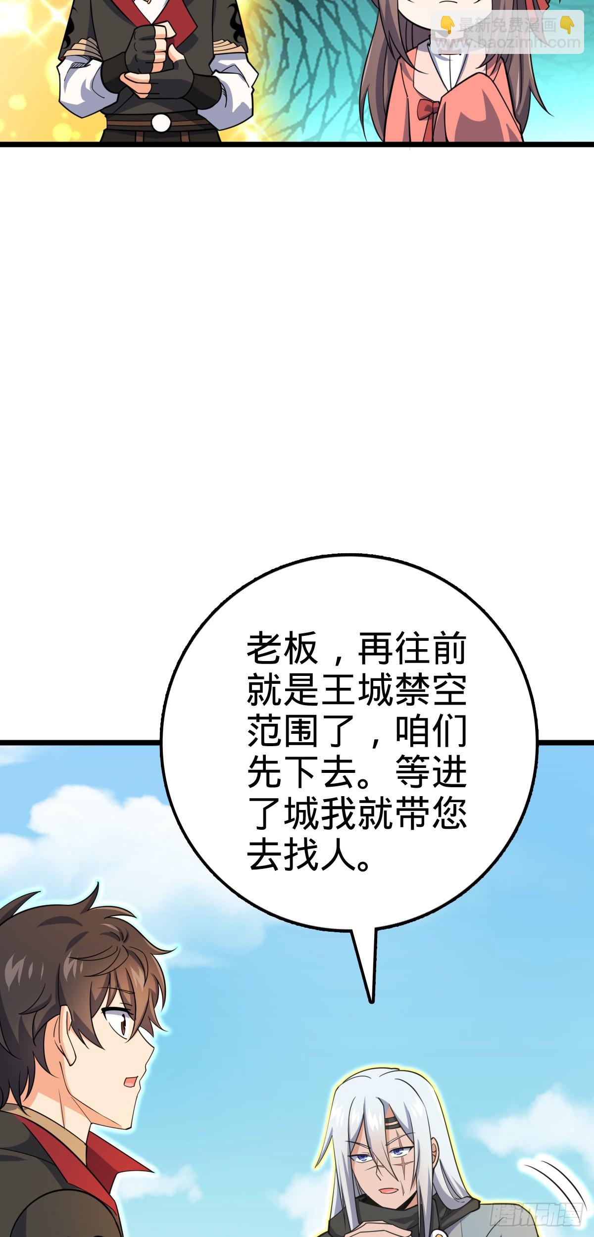 🍼大王饶命 609 我就是吕树！ 第15页