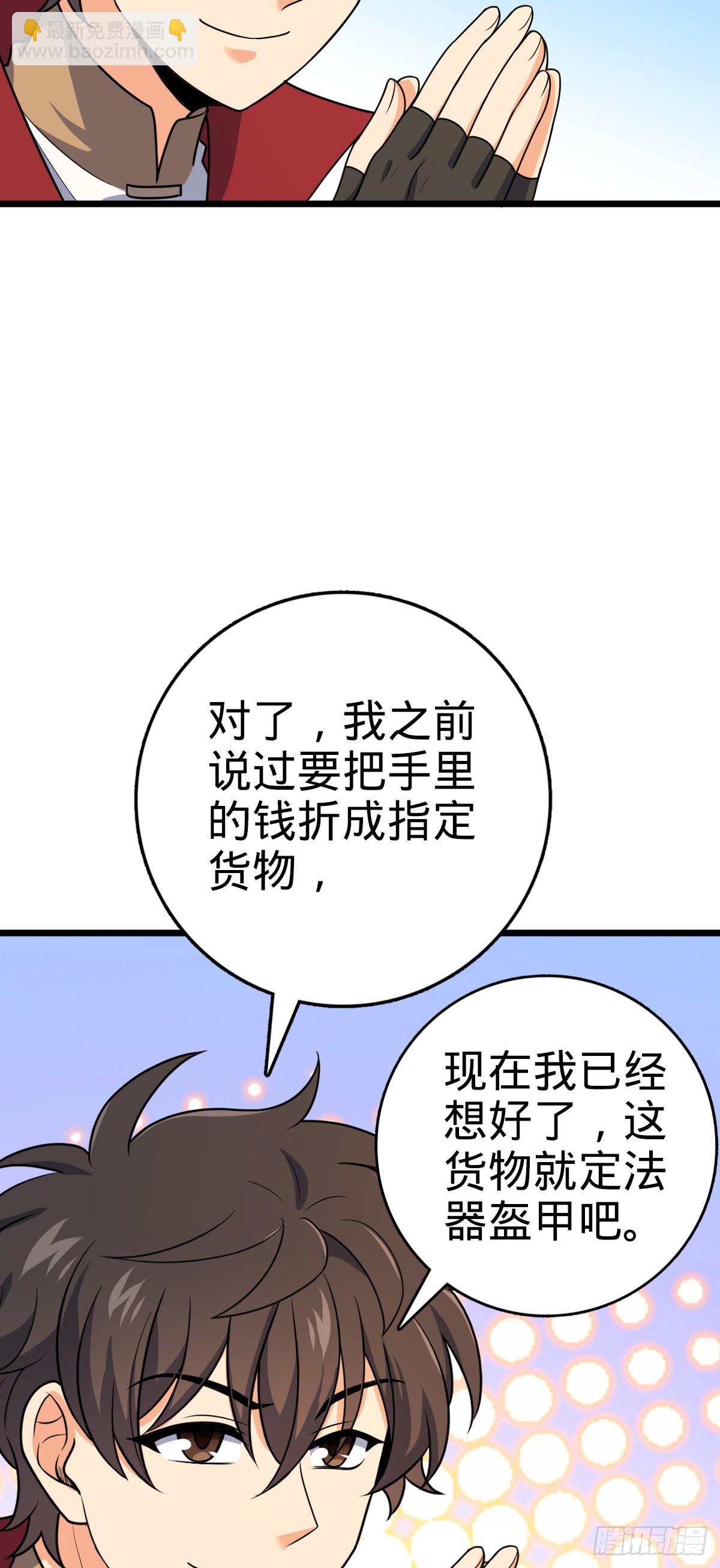 🍼大王饶命 609 我就是吕树！ 第22页