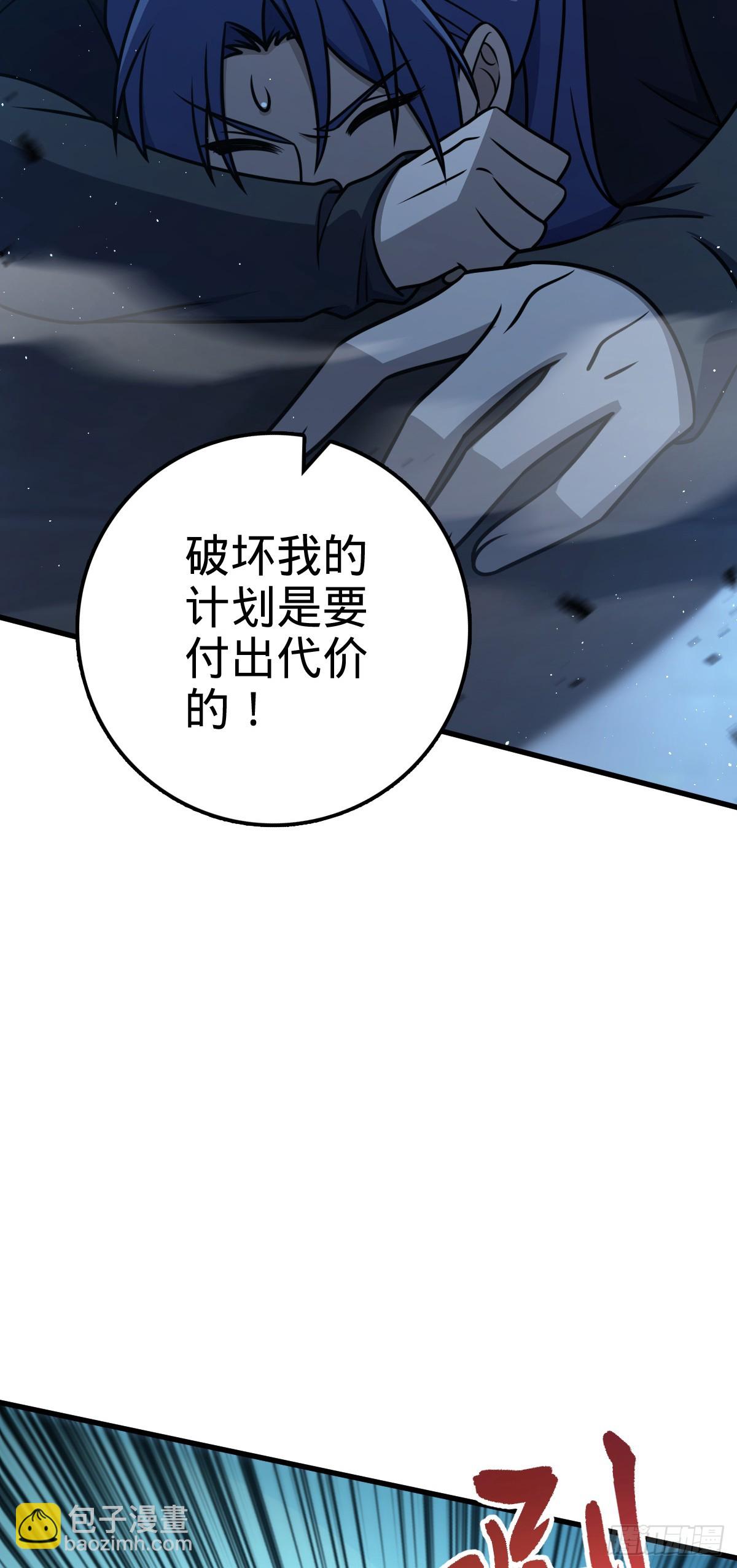 🍼大王饶命 611 天下风景，只要三分 第15页