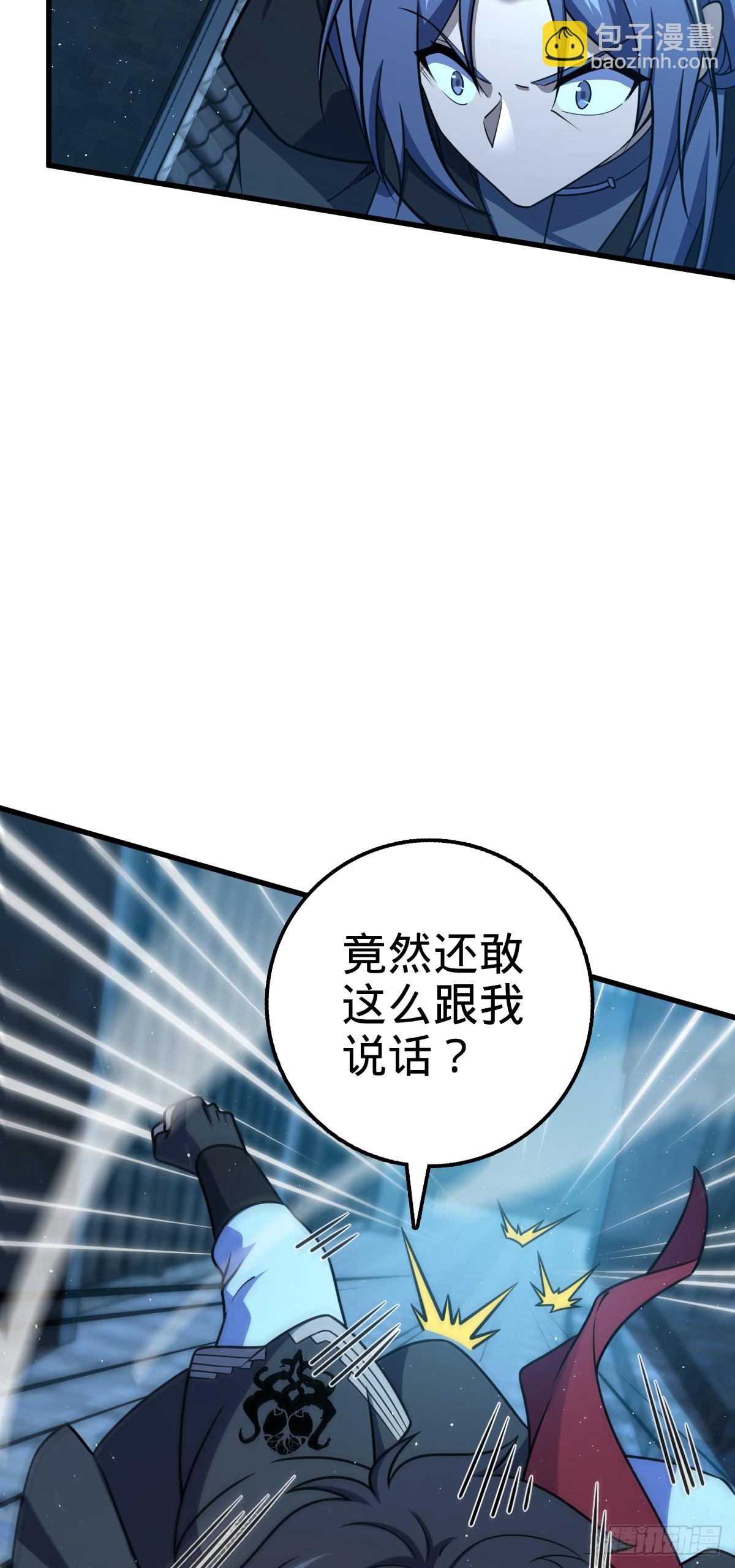 🍼大王饶命 611 天下风景，只要三分 第6页