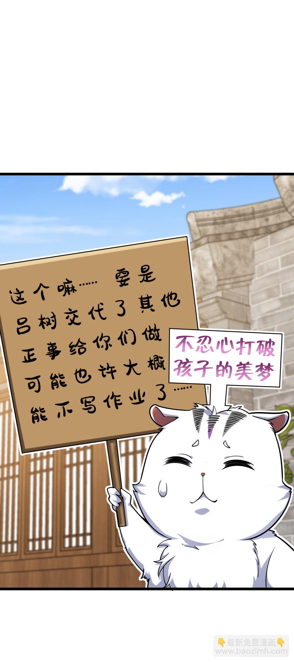 🍼大王饶命 613 偏爱 第12页