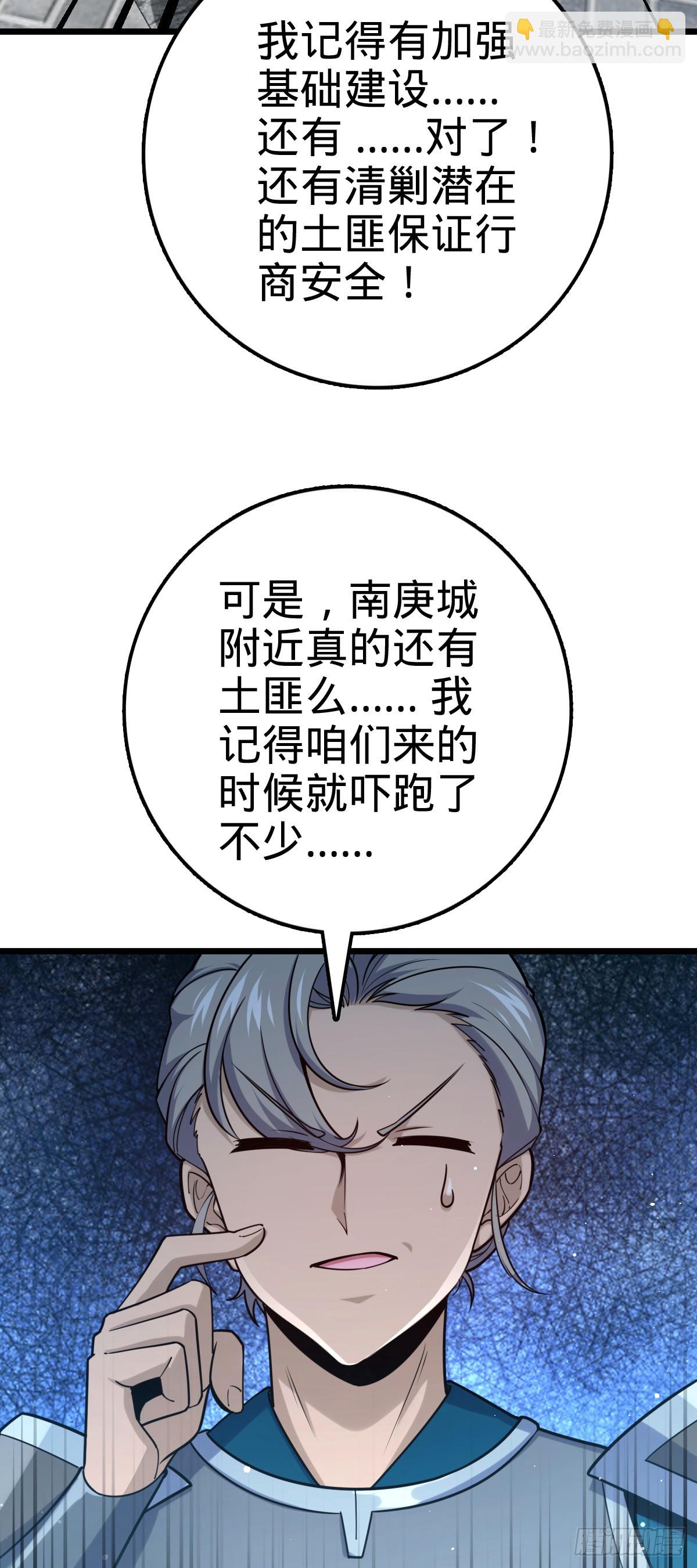 🍼大王饶命 613 偏爱 第14页