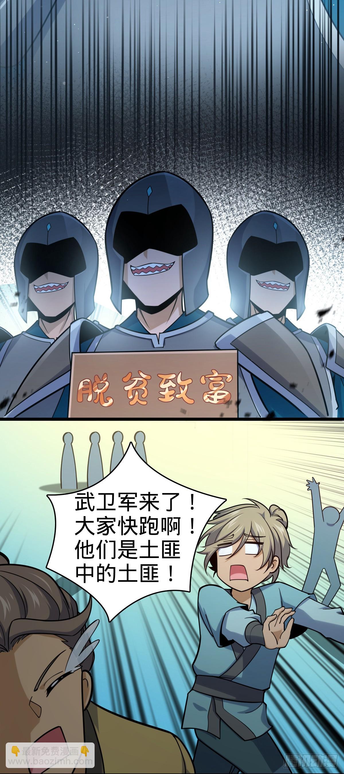 🍼大王饶命 613 偏爱 第15页
